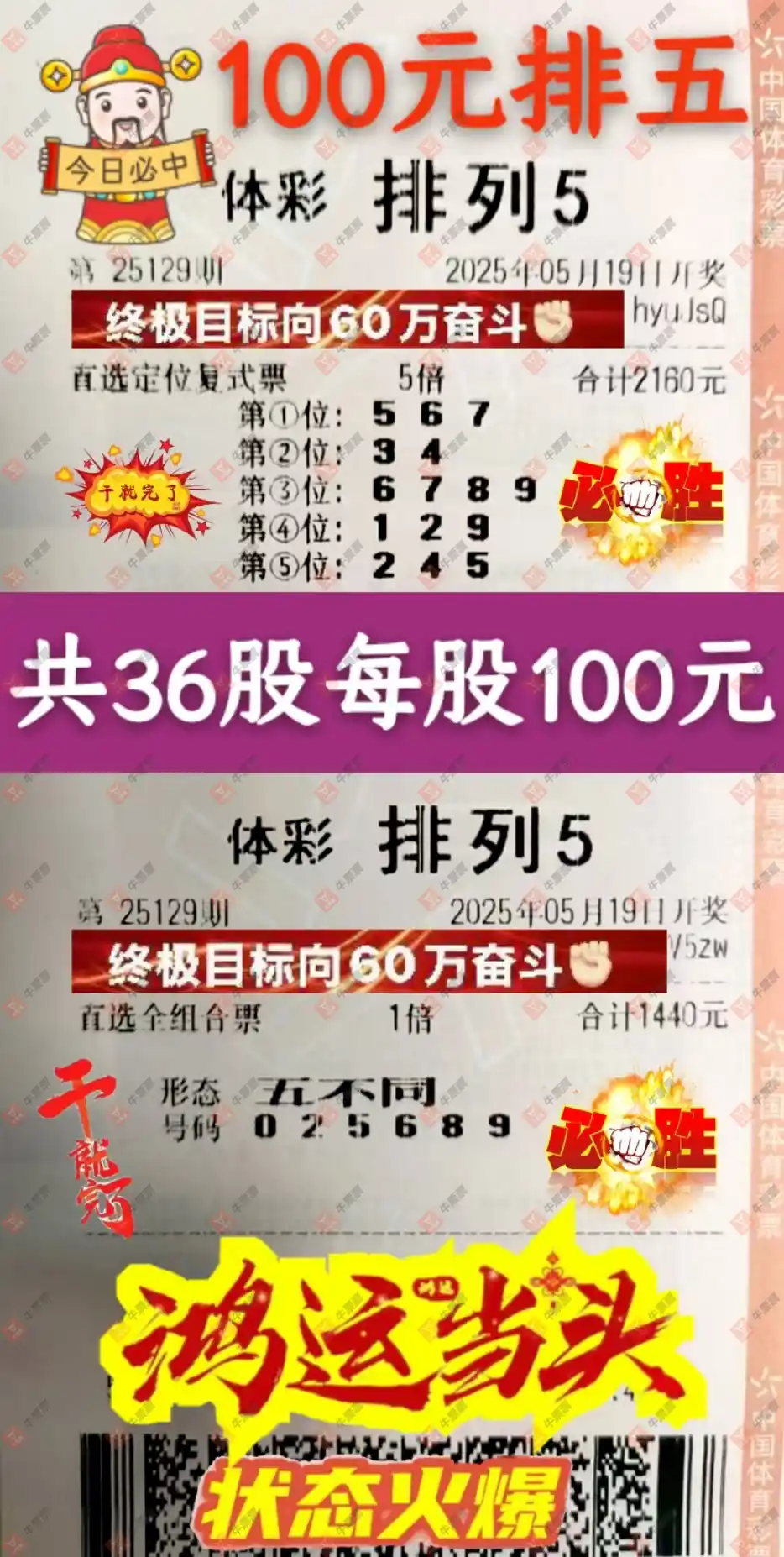 牛票票