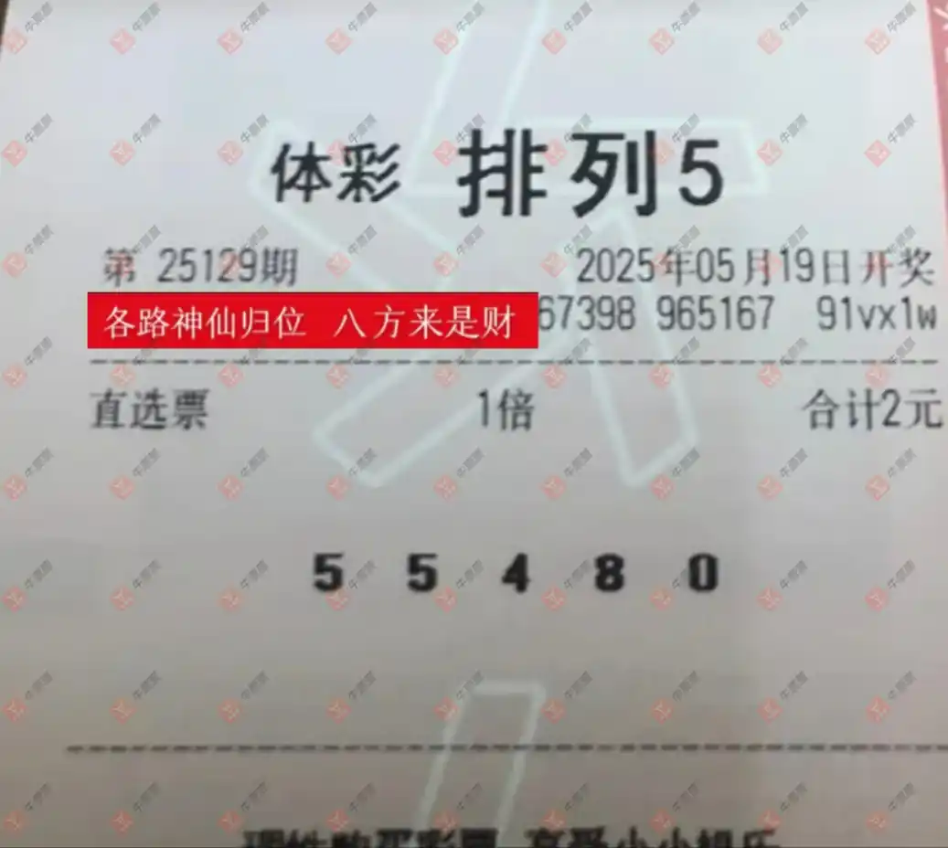 牛票票