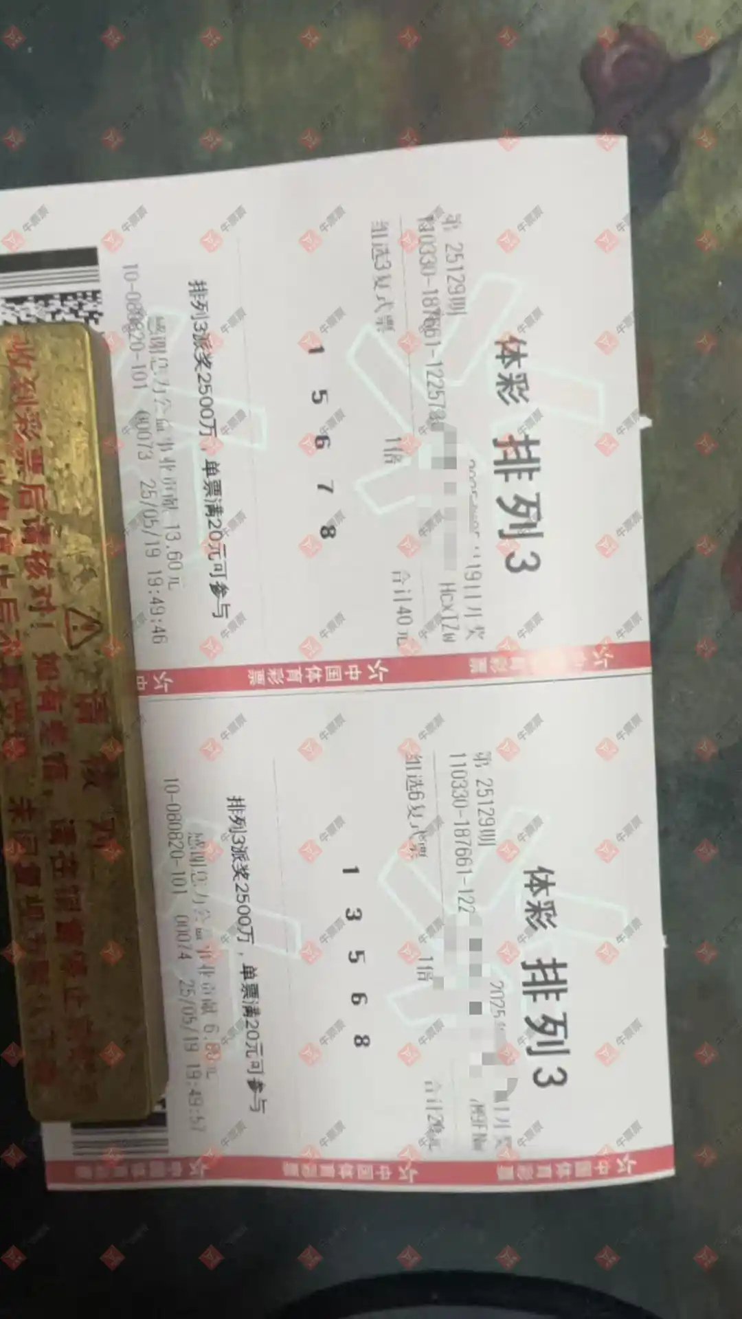 牛票票