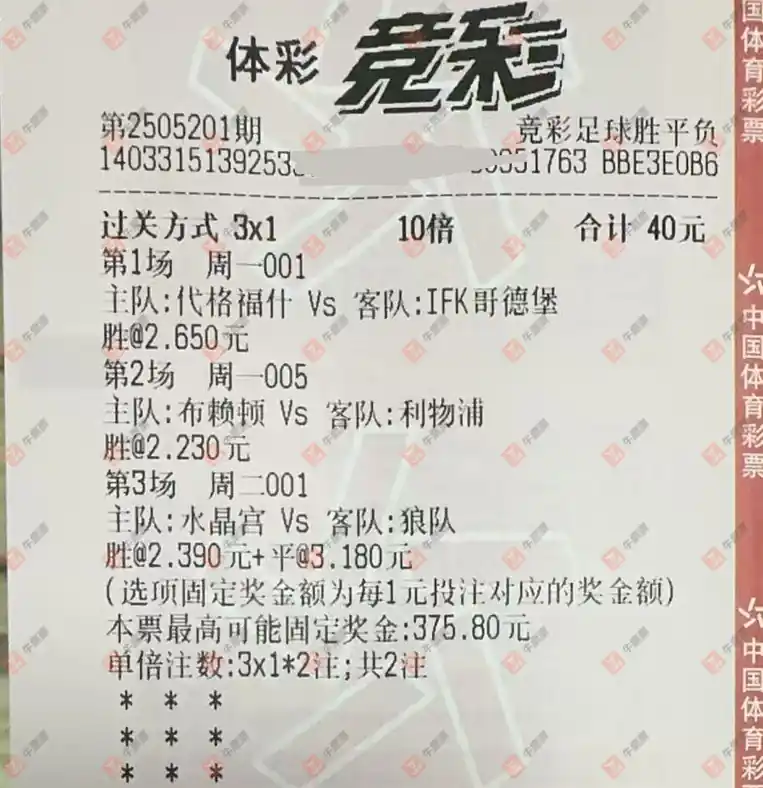 牛票票