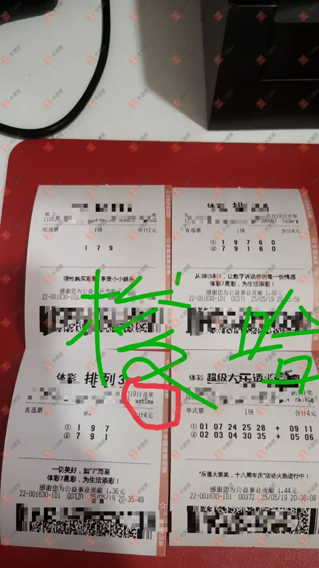 牛票票