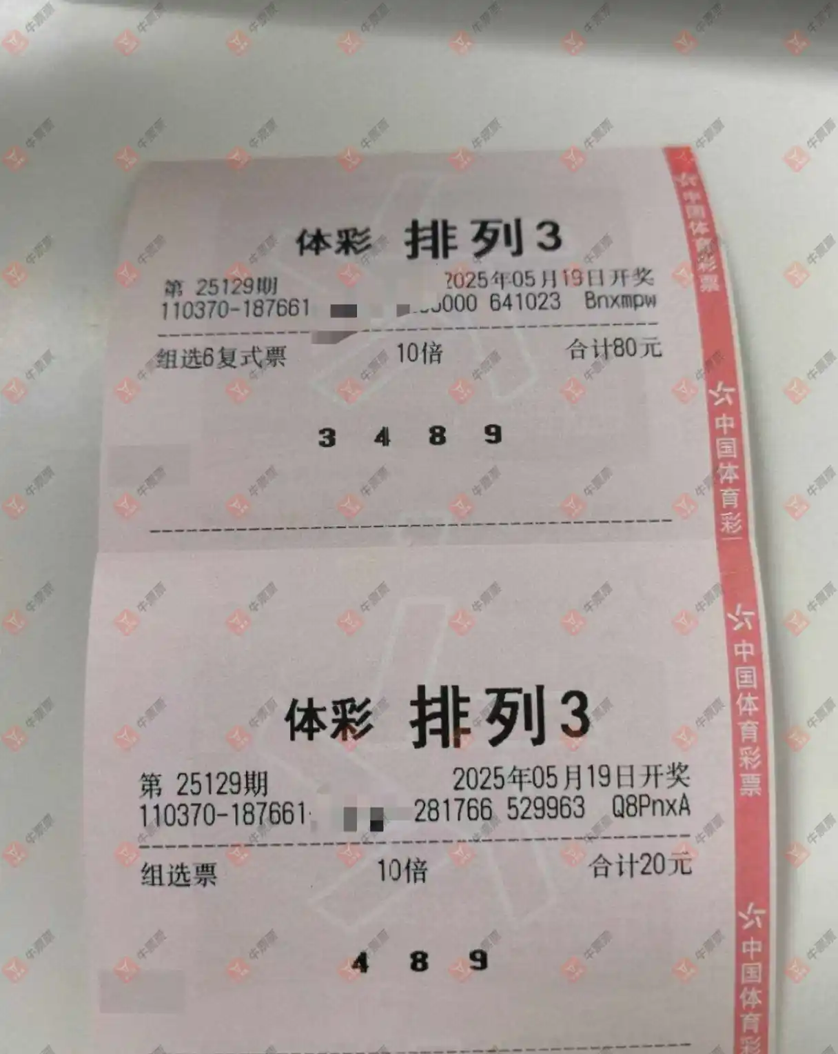 牛票票