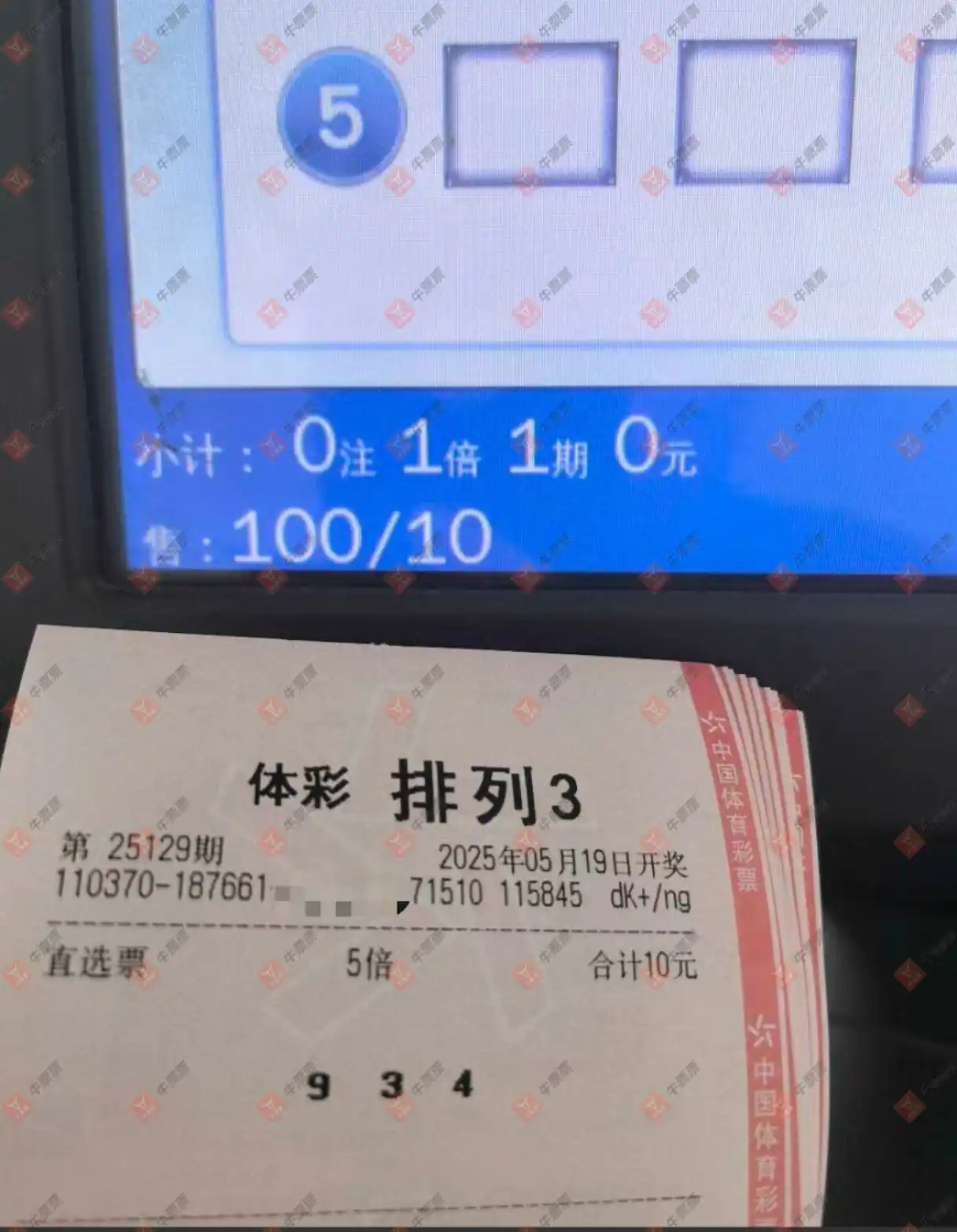 牛票票
