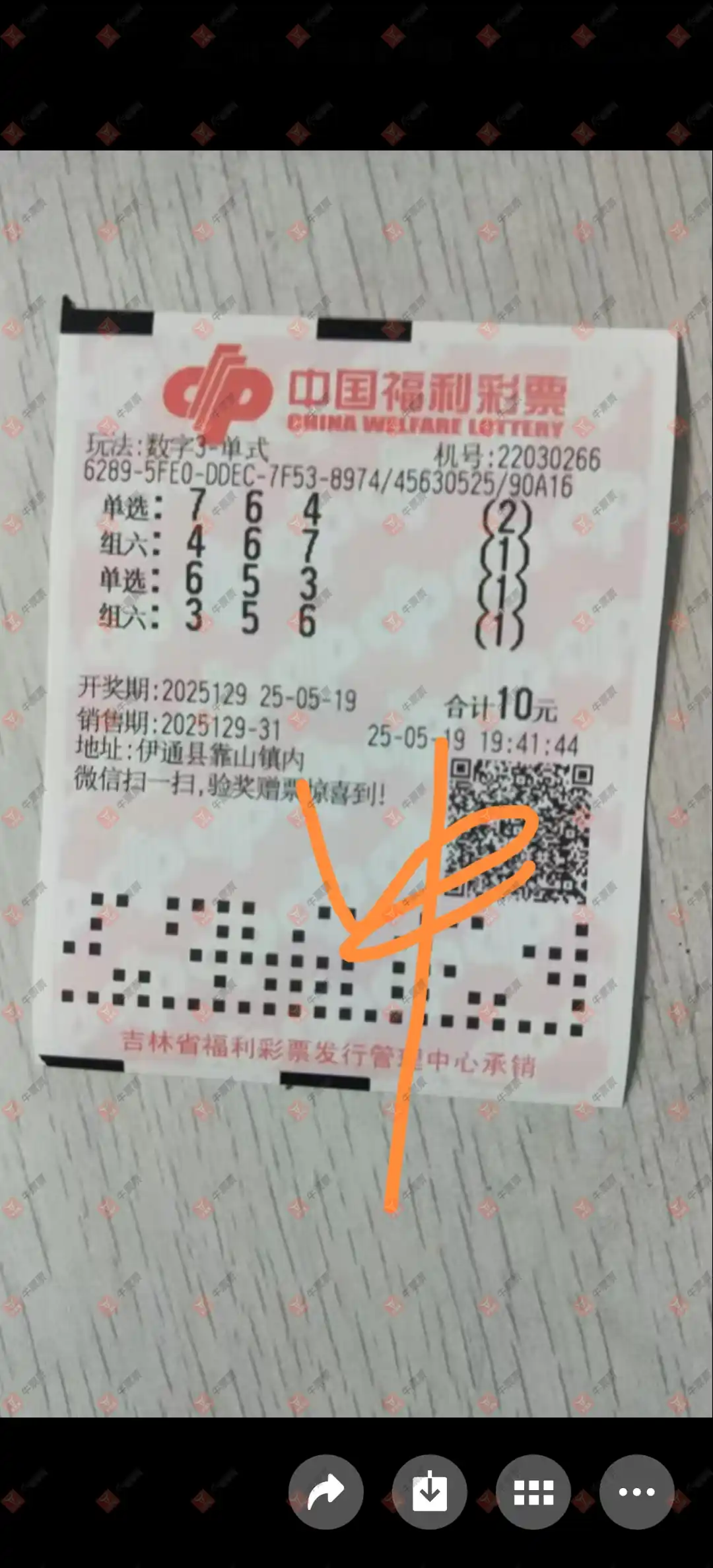 牛票票