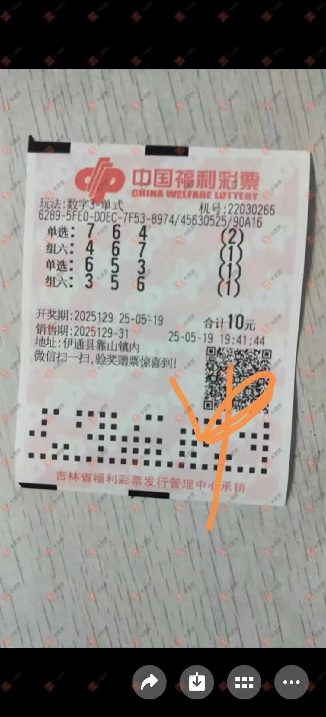 牛票票