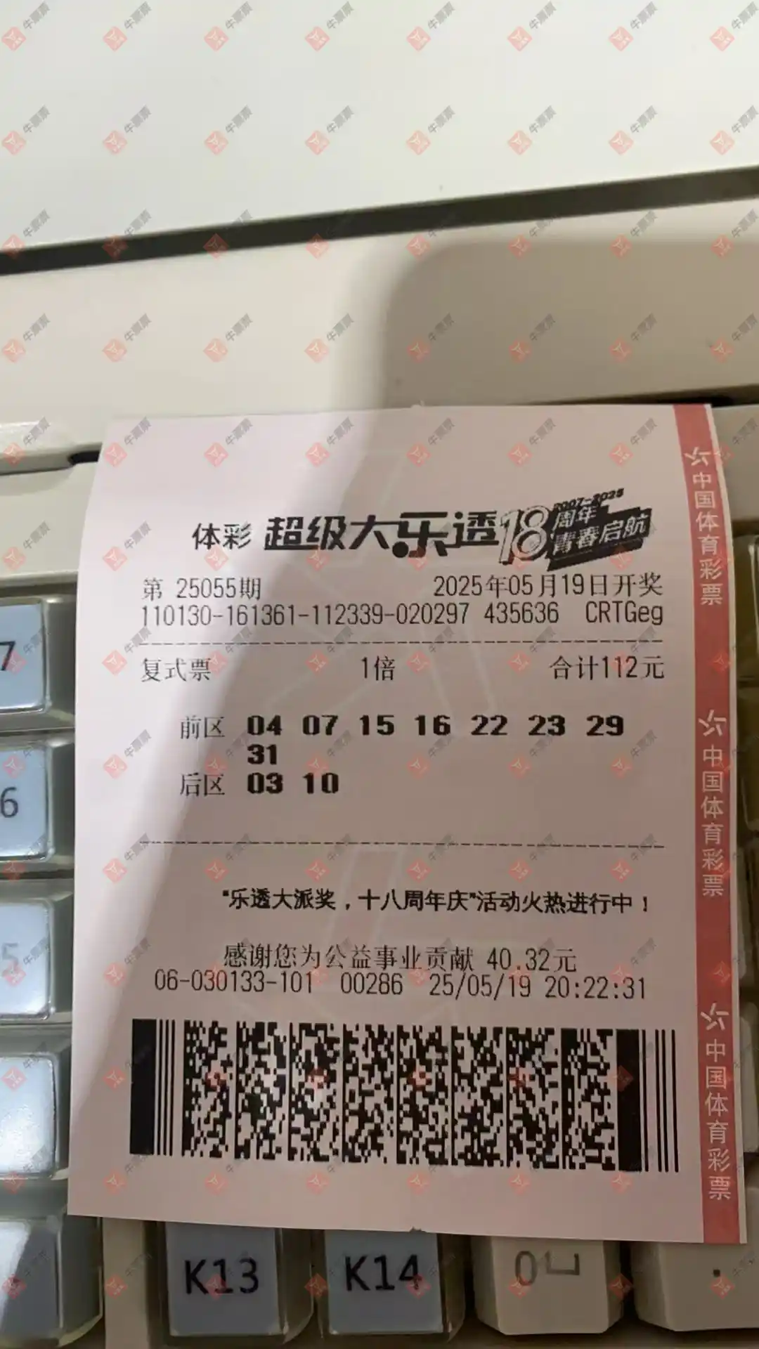 牛票票