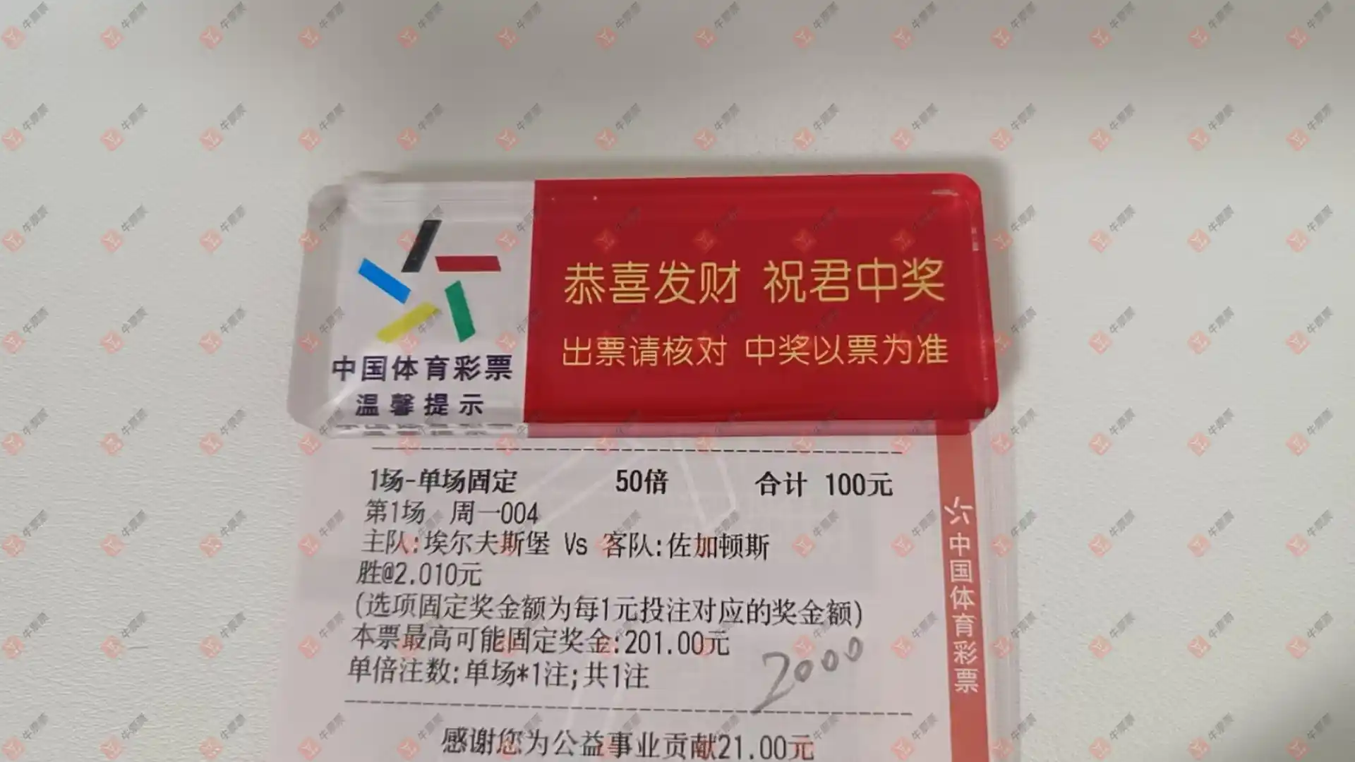 牛票票
