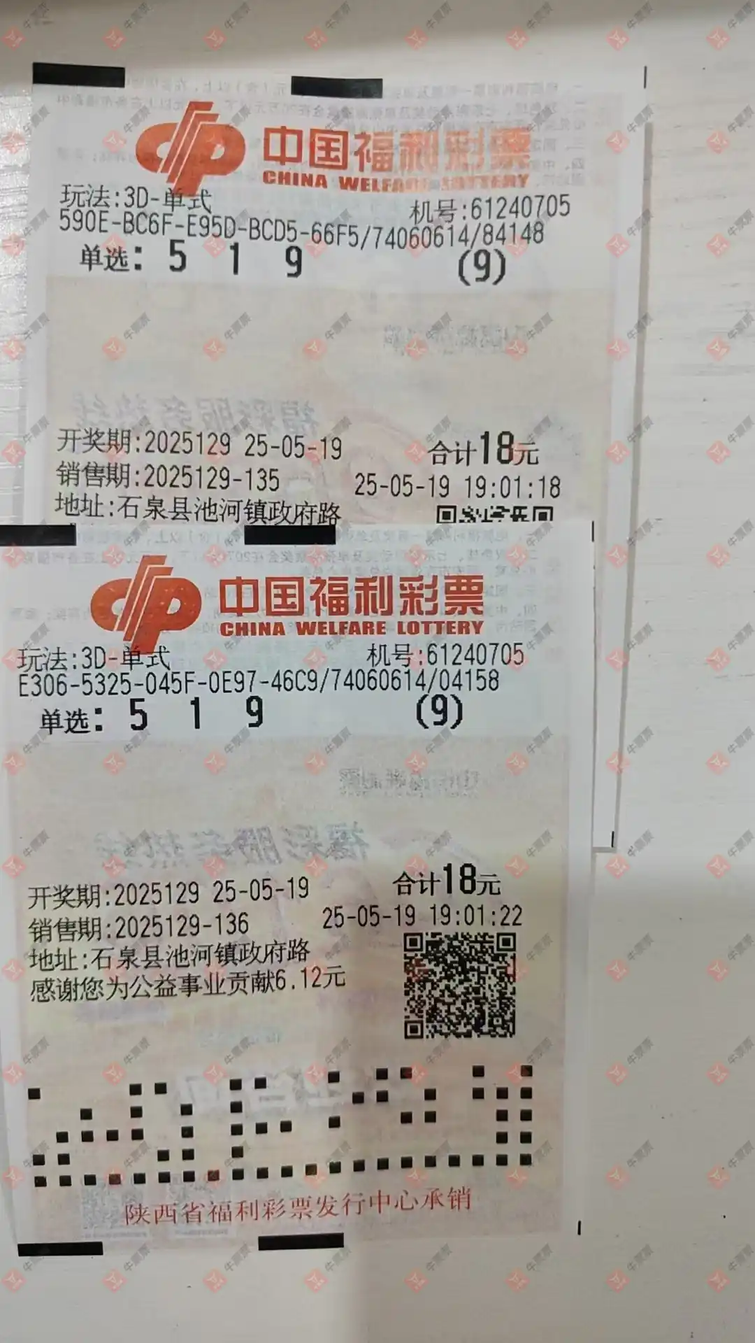 牛票票
