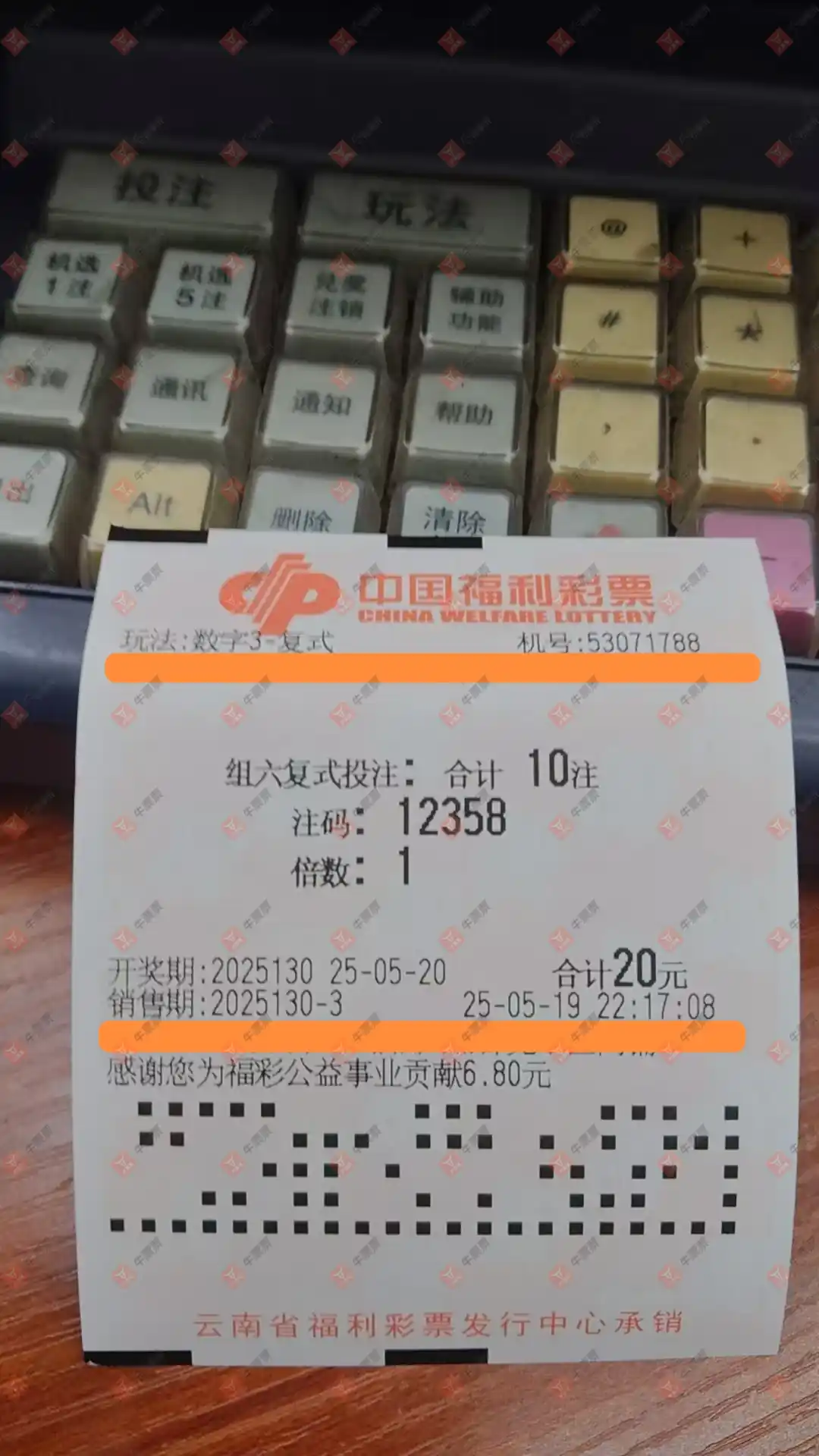 牛票票