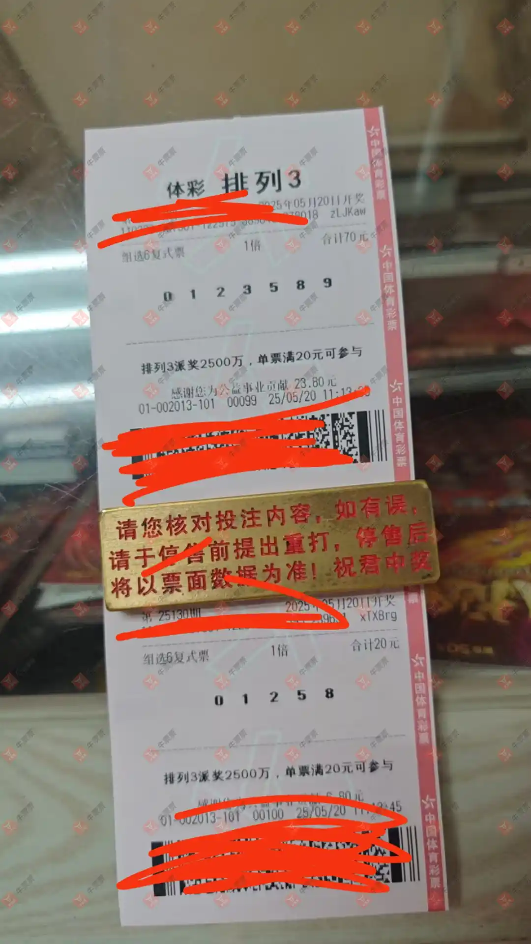 牛票票