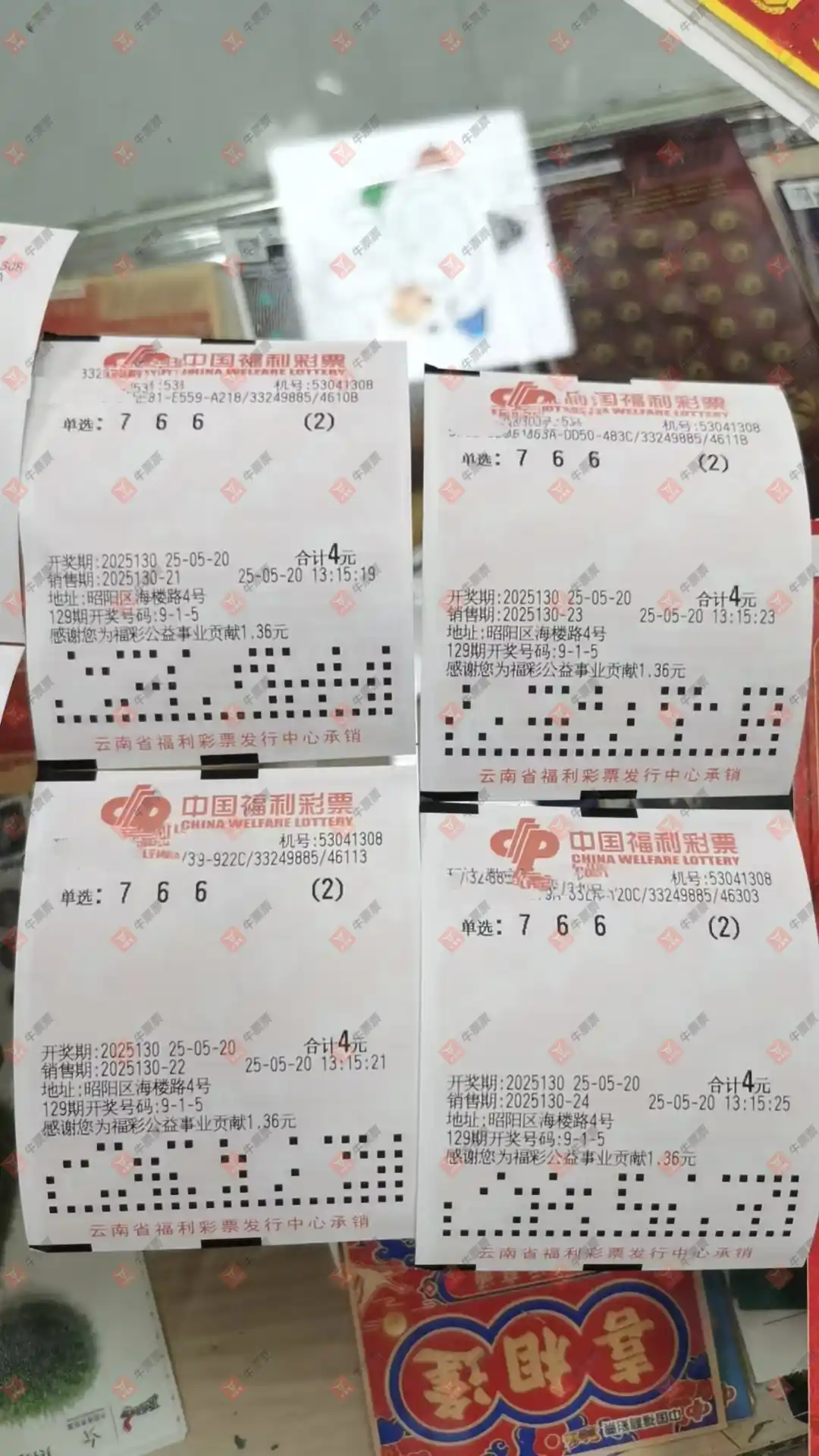 牛票票