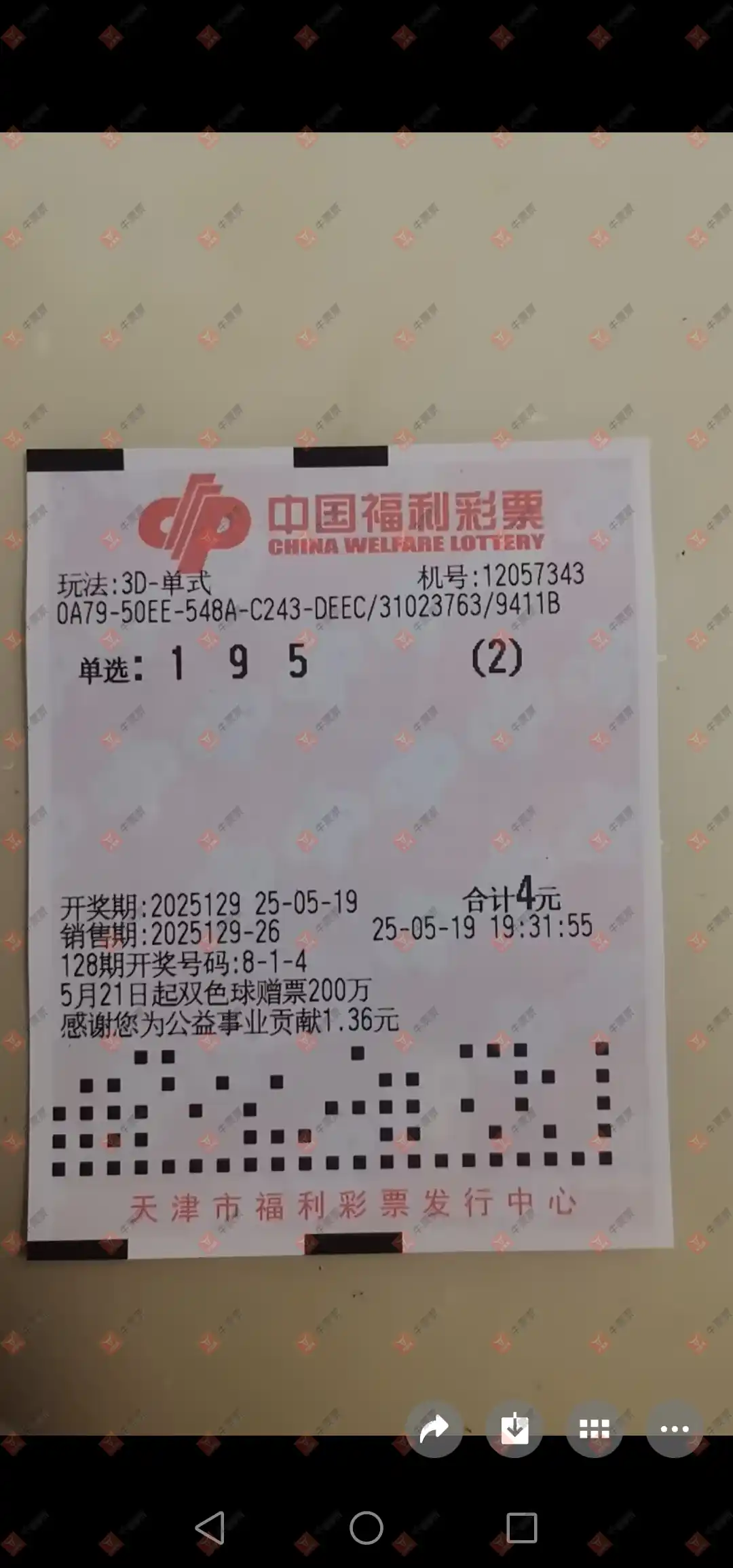 牛票票