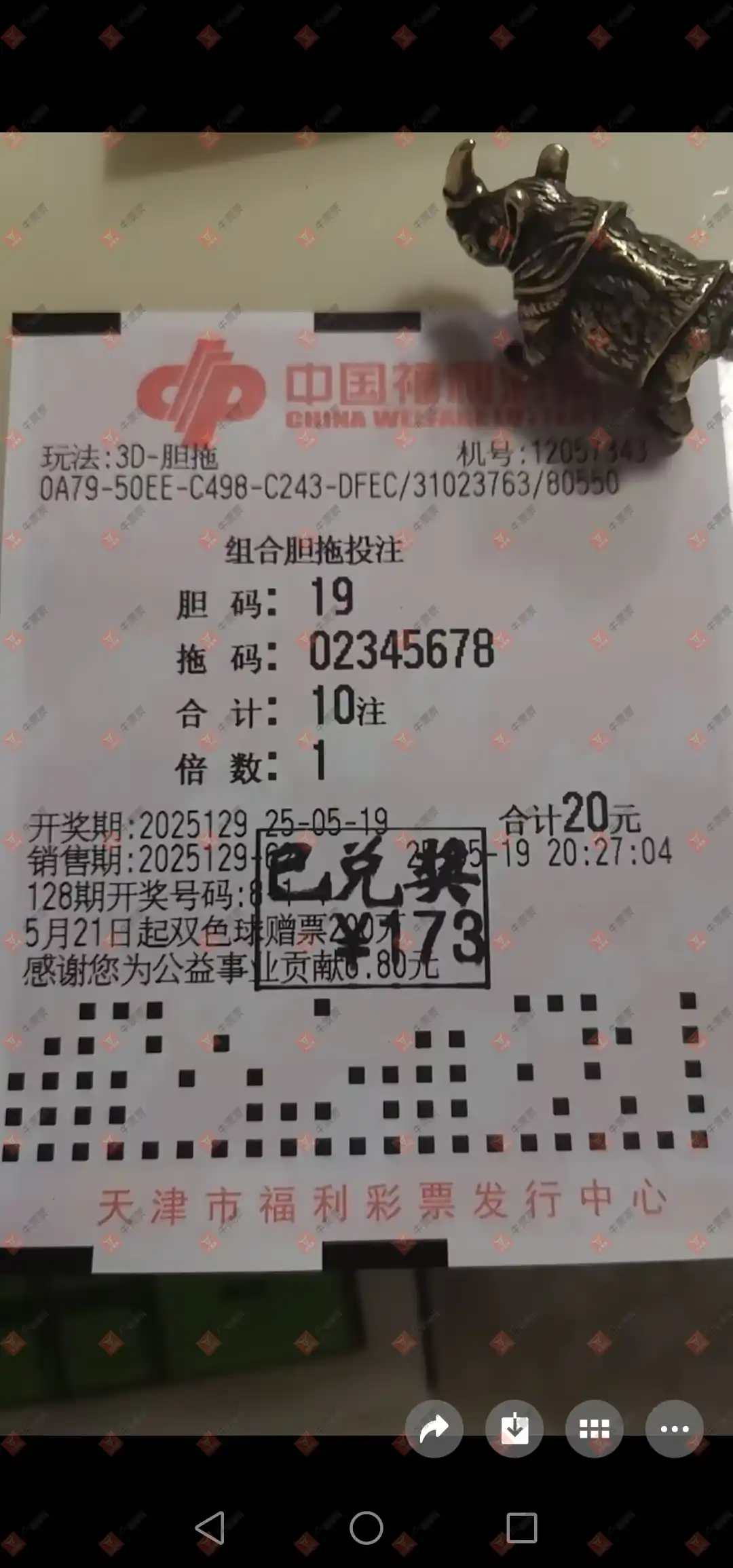 牛票票