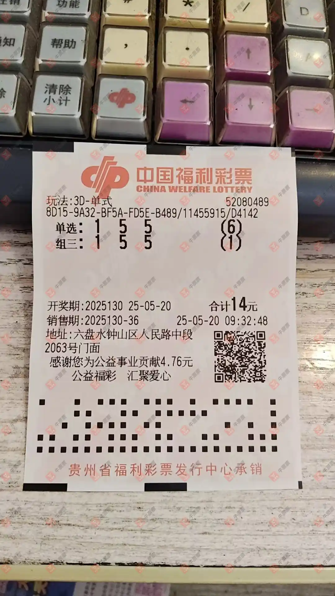 牛票票