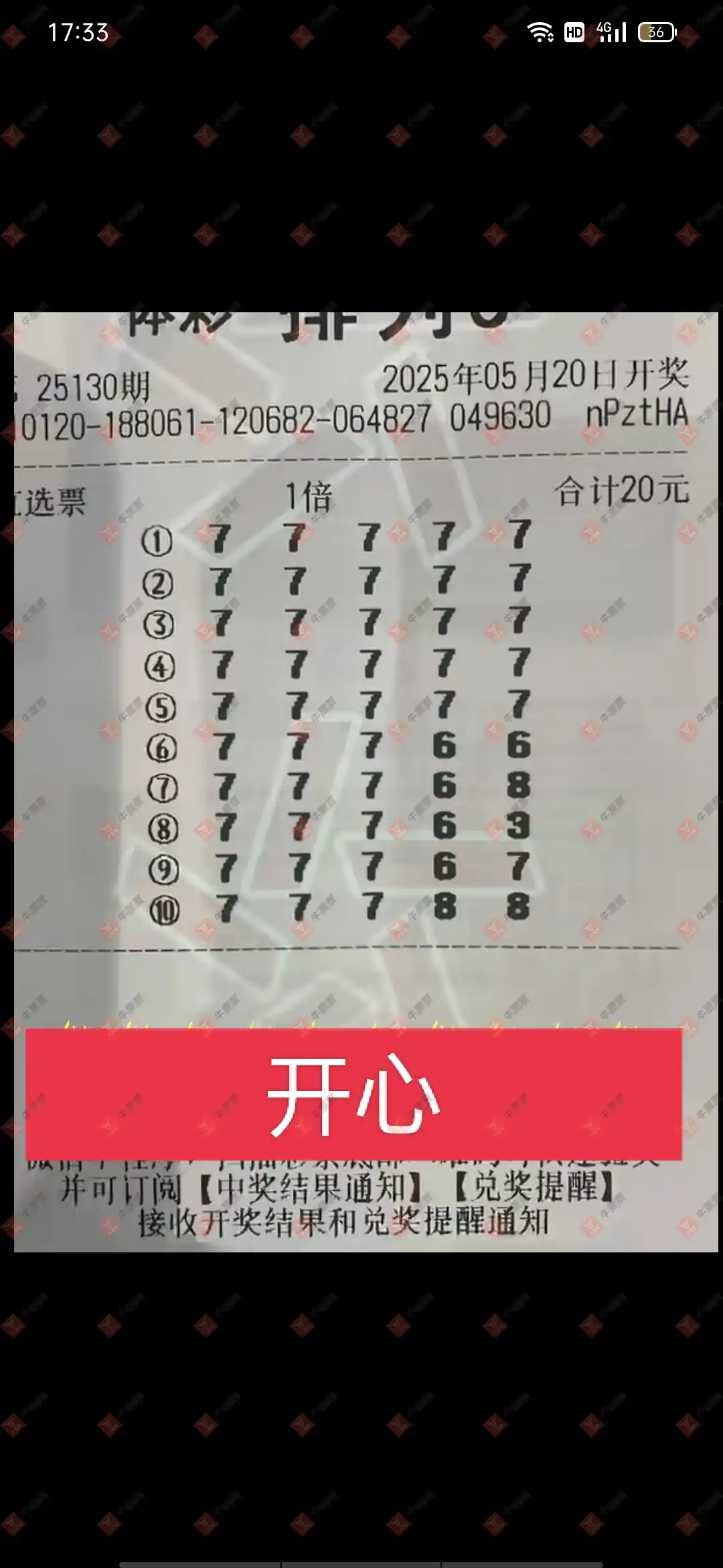 牛票票