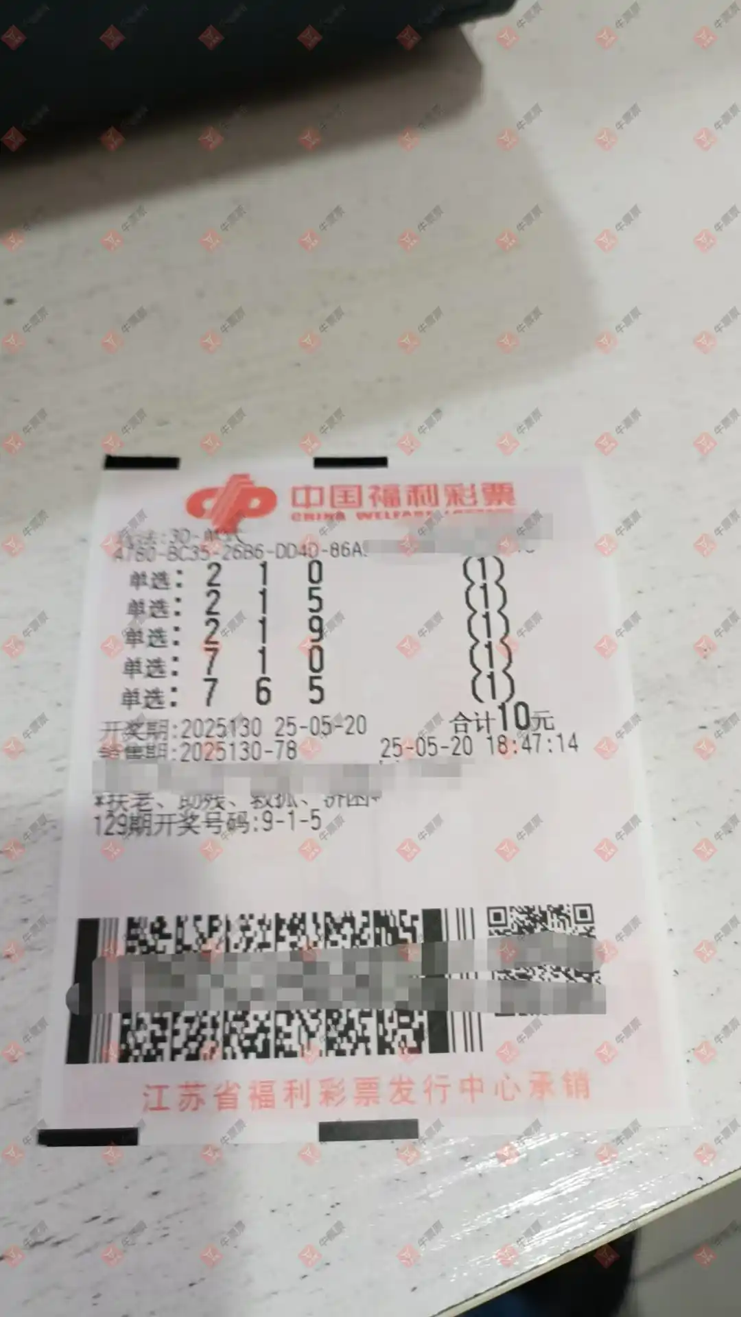 牛票票