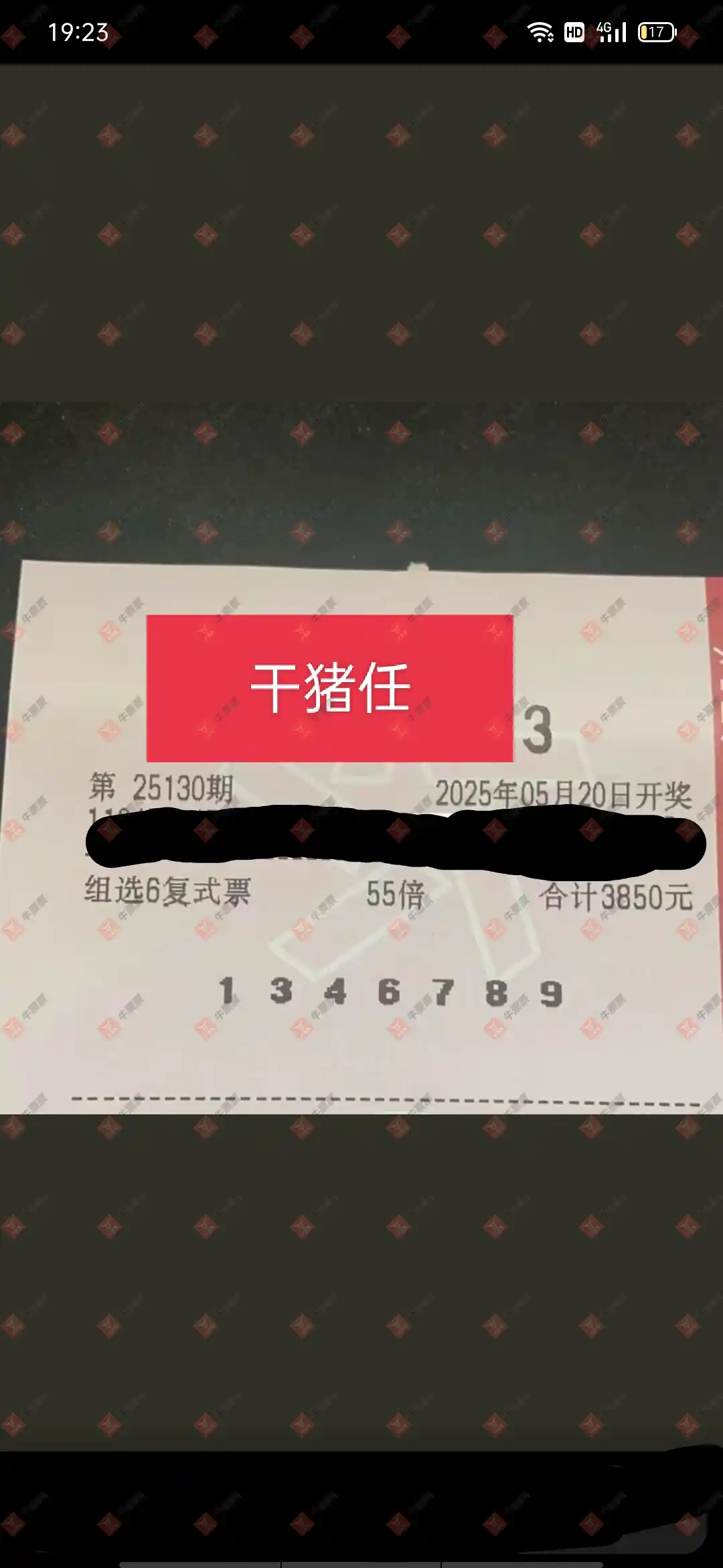 牛票票