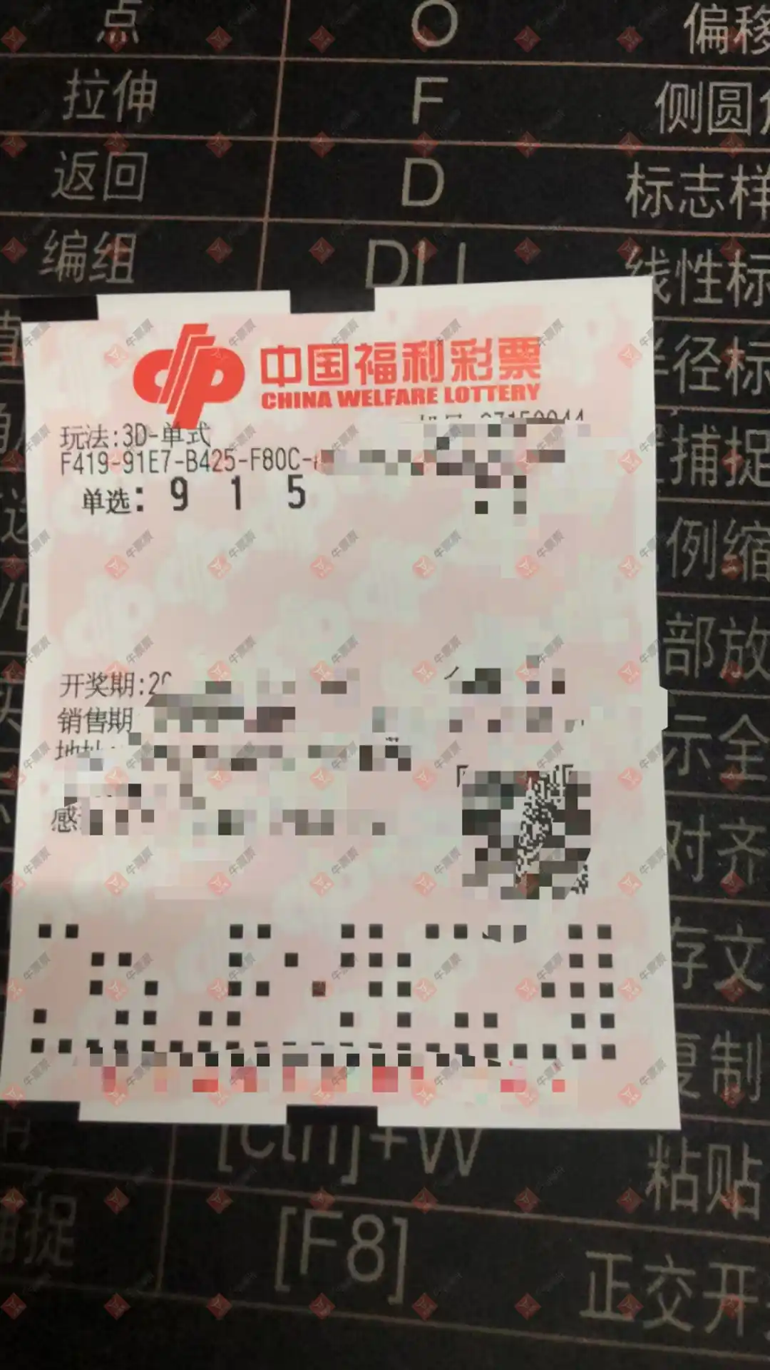 牛票票