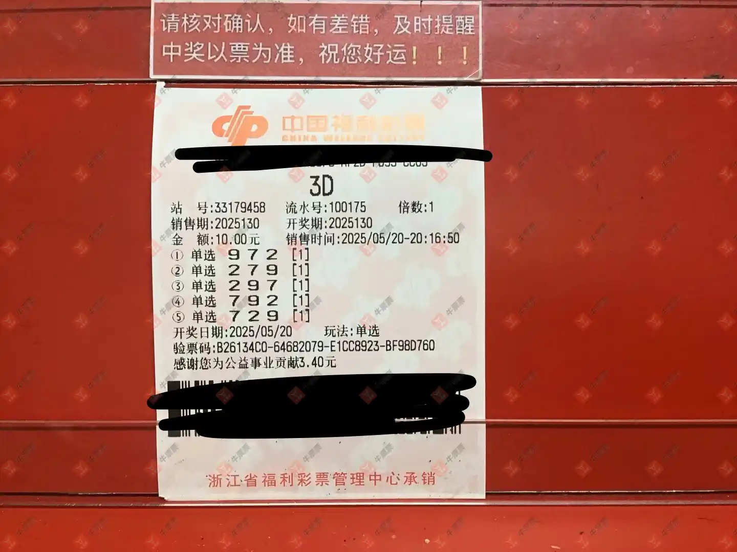 牛票票