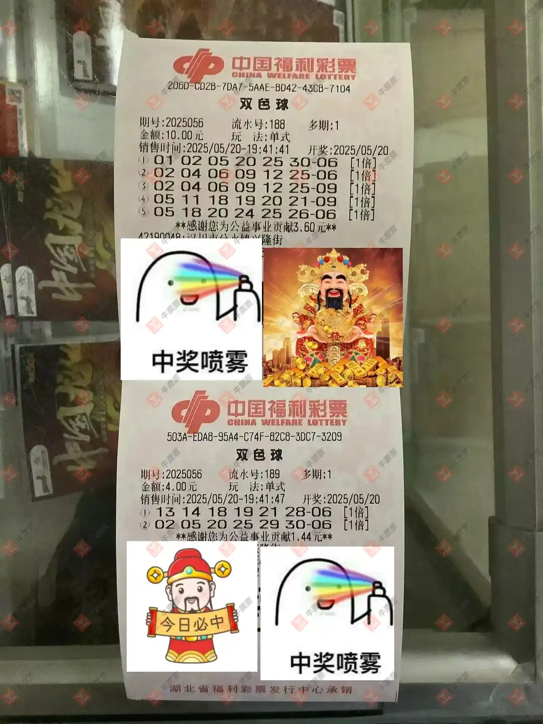 牛票票
