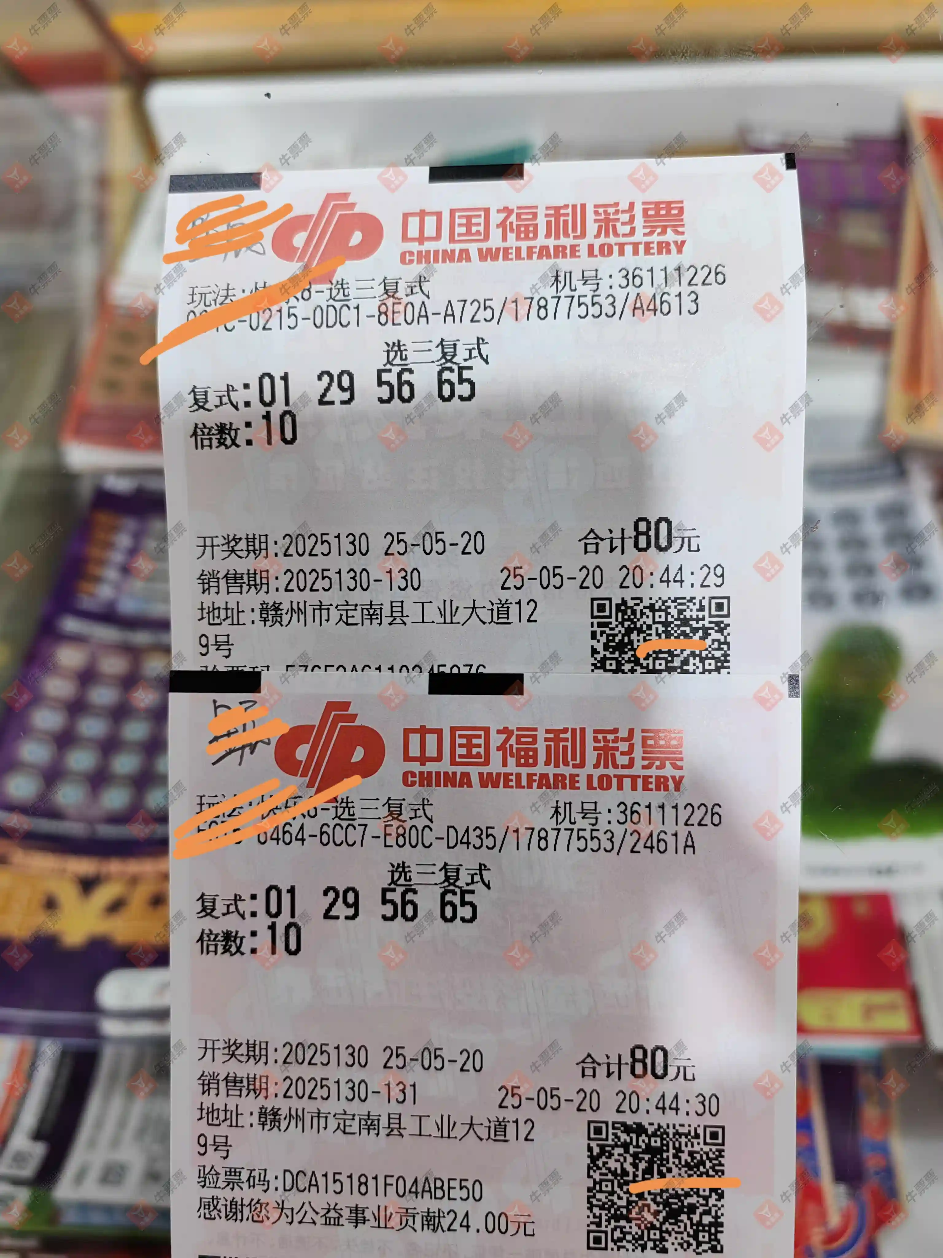 牛票票