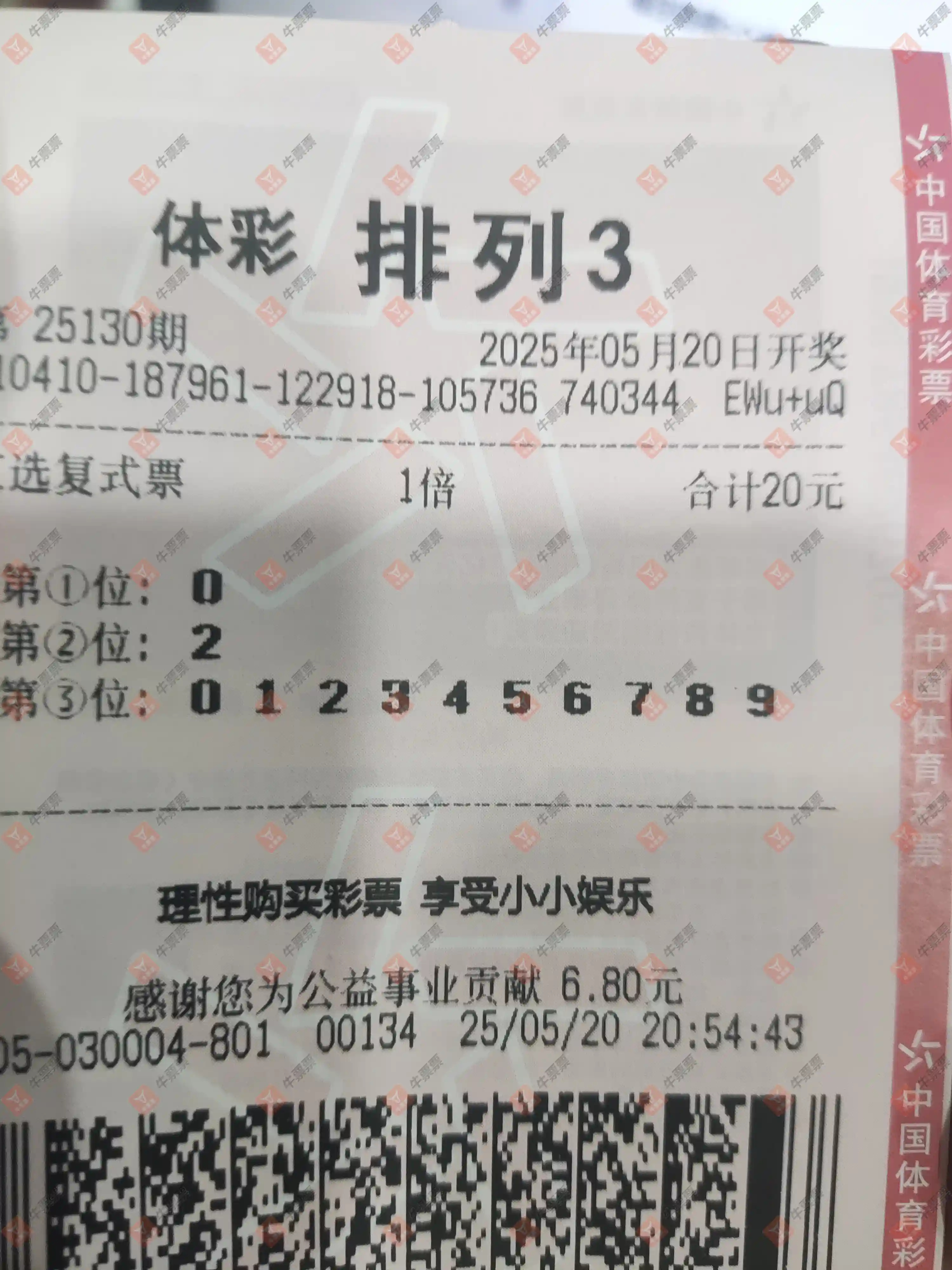 牛票票