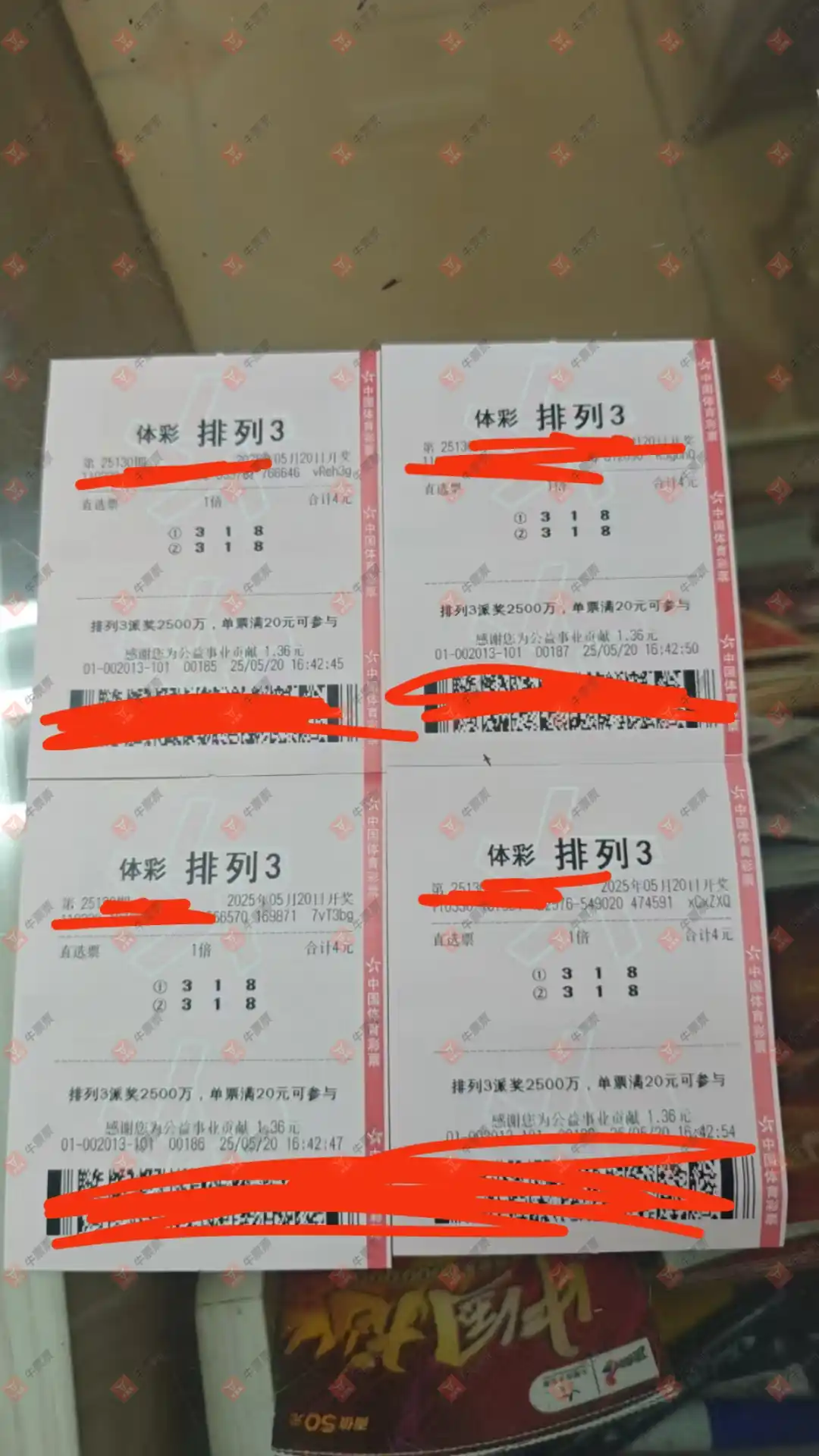 牛票票