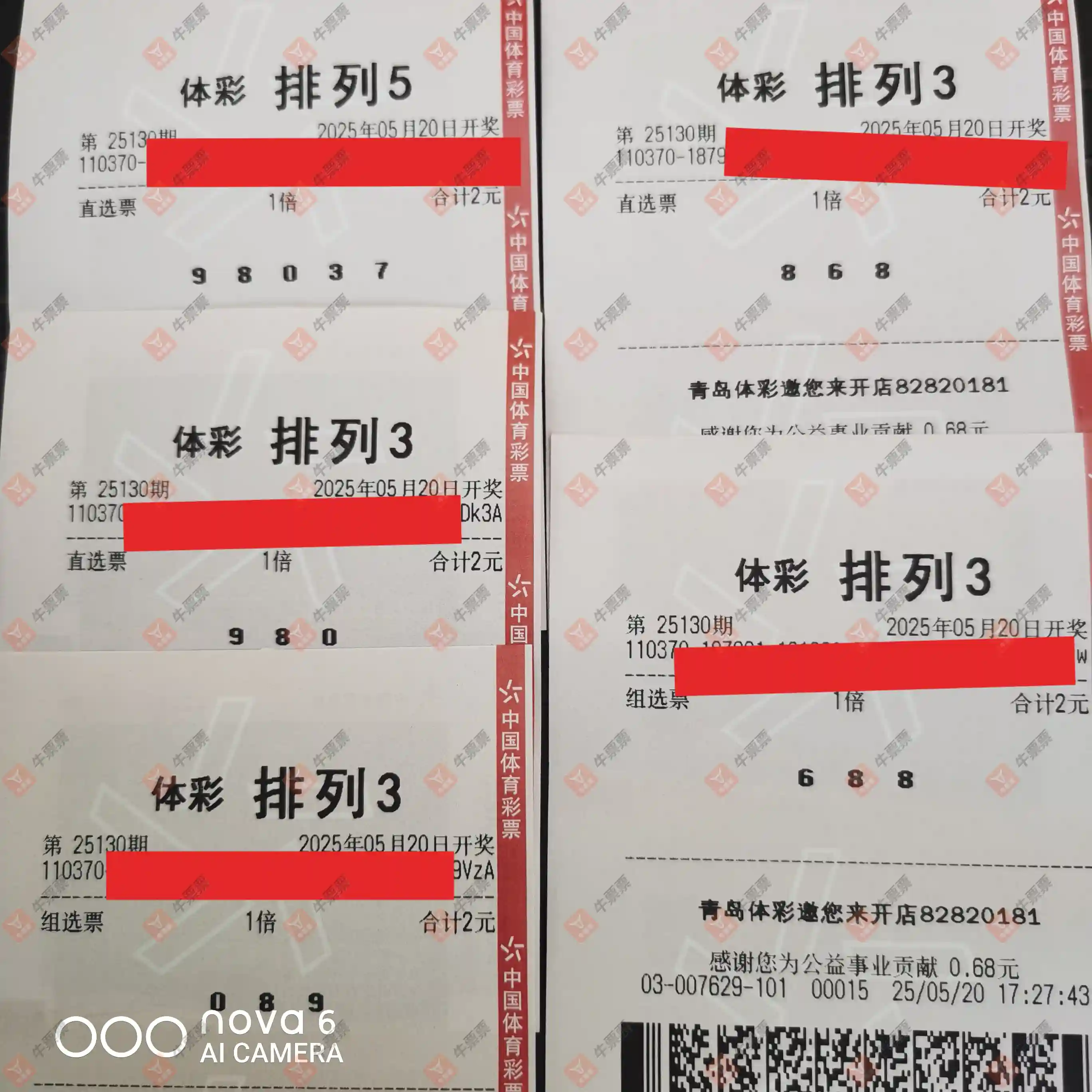 牛票票