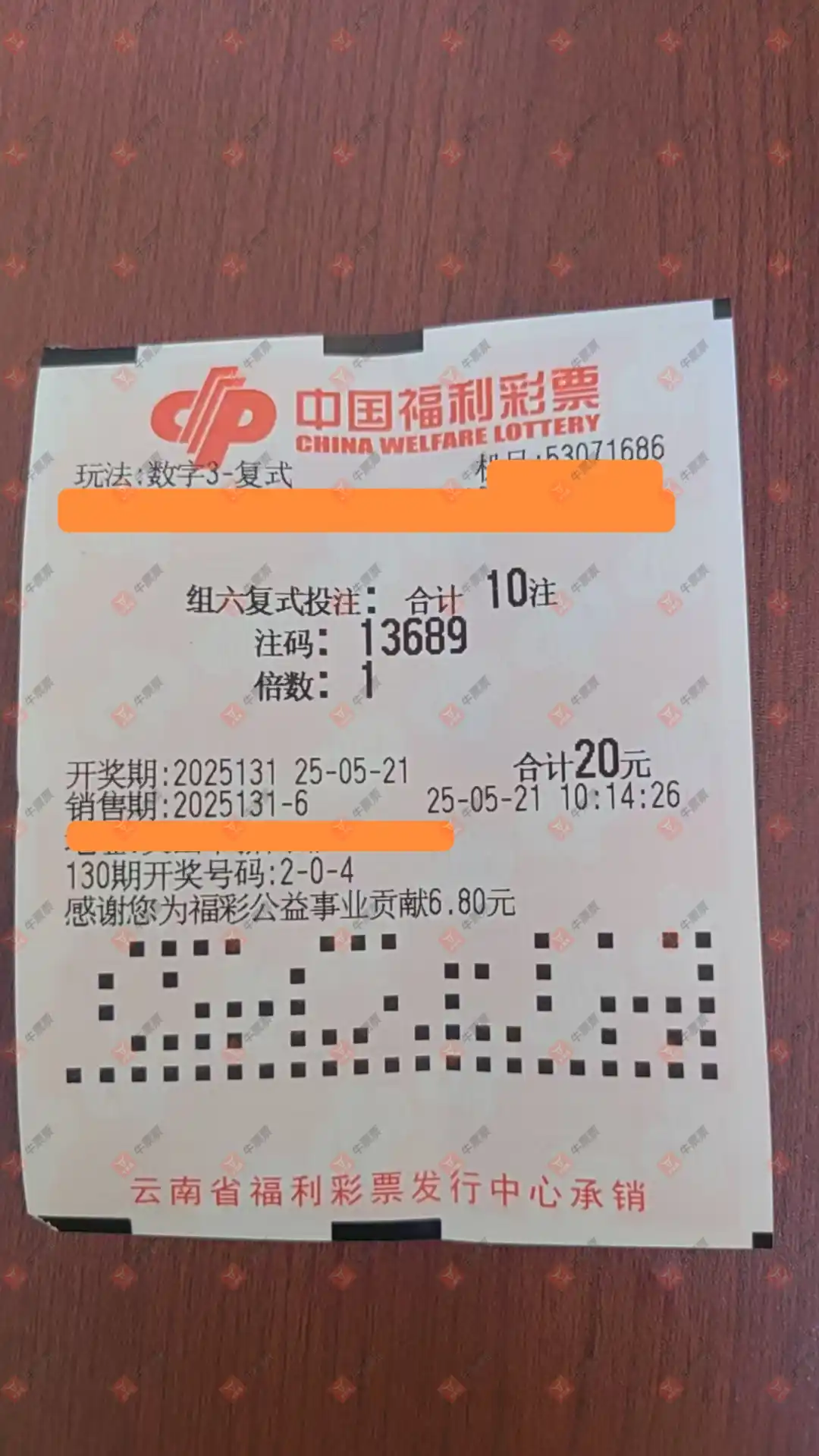 牛票票