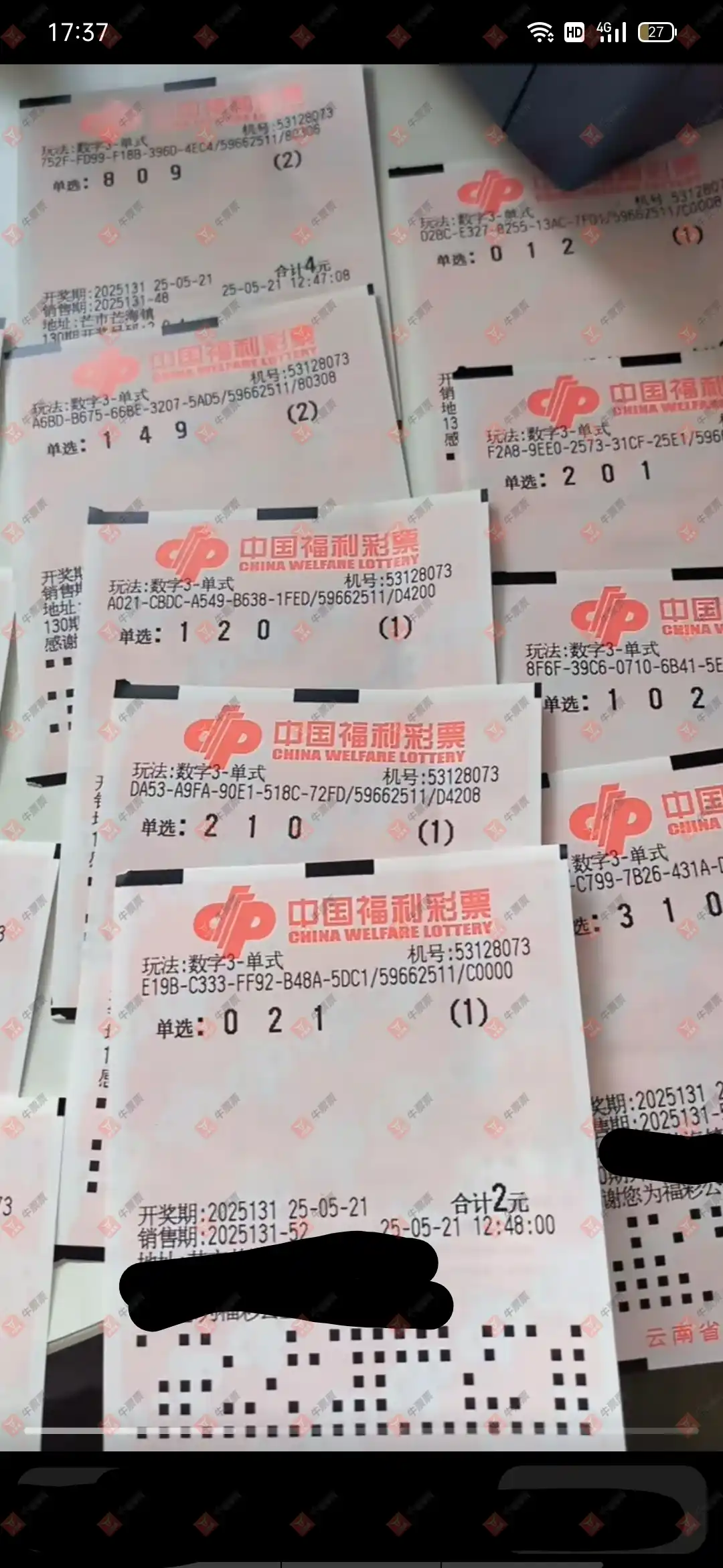 牛票票