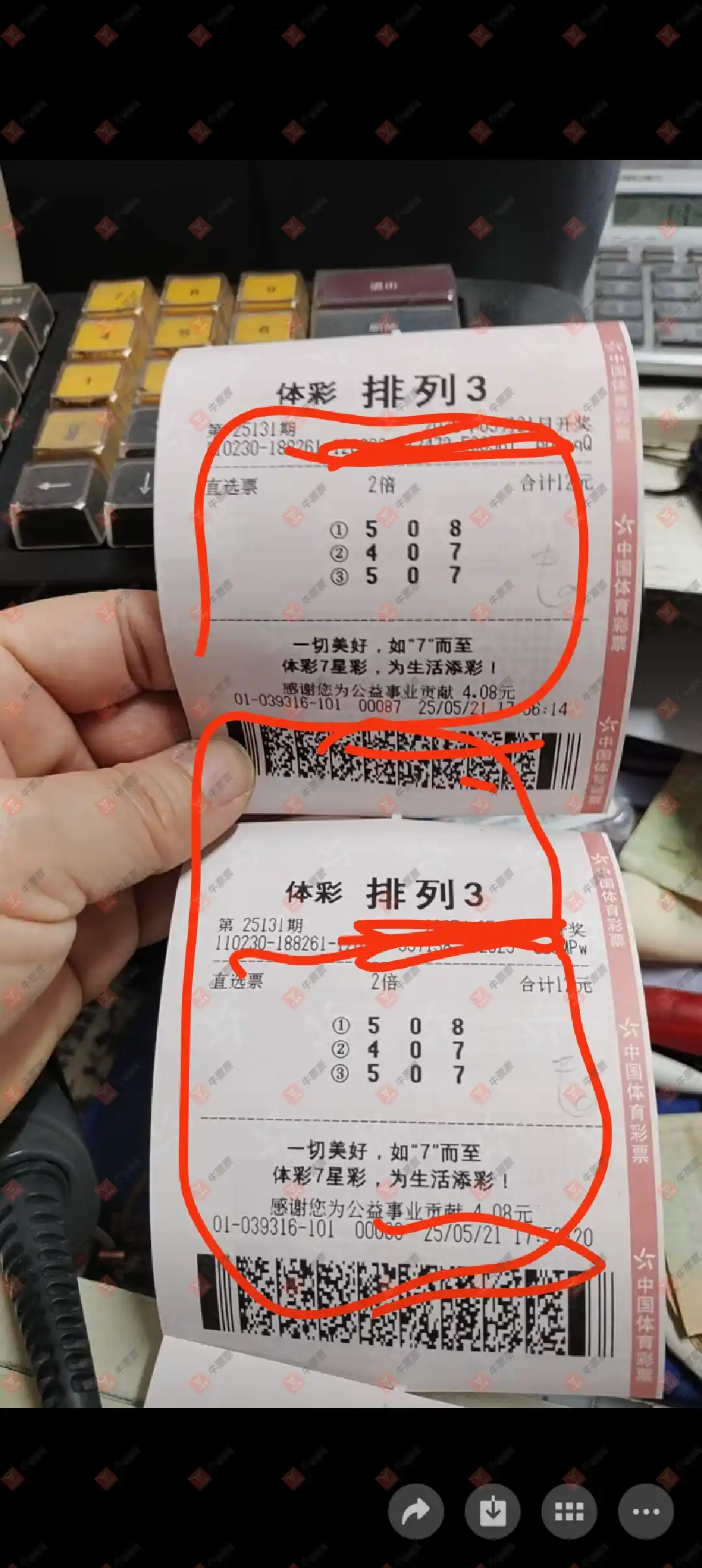 牛票票