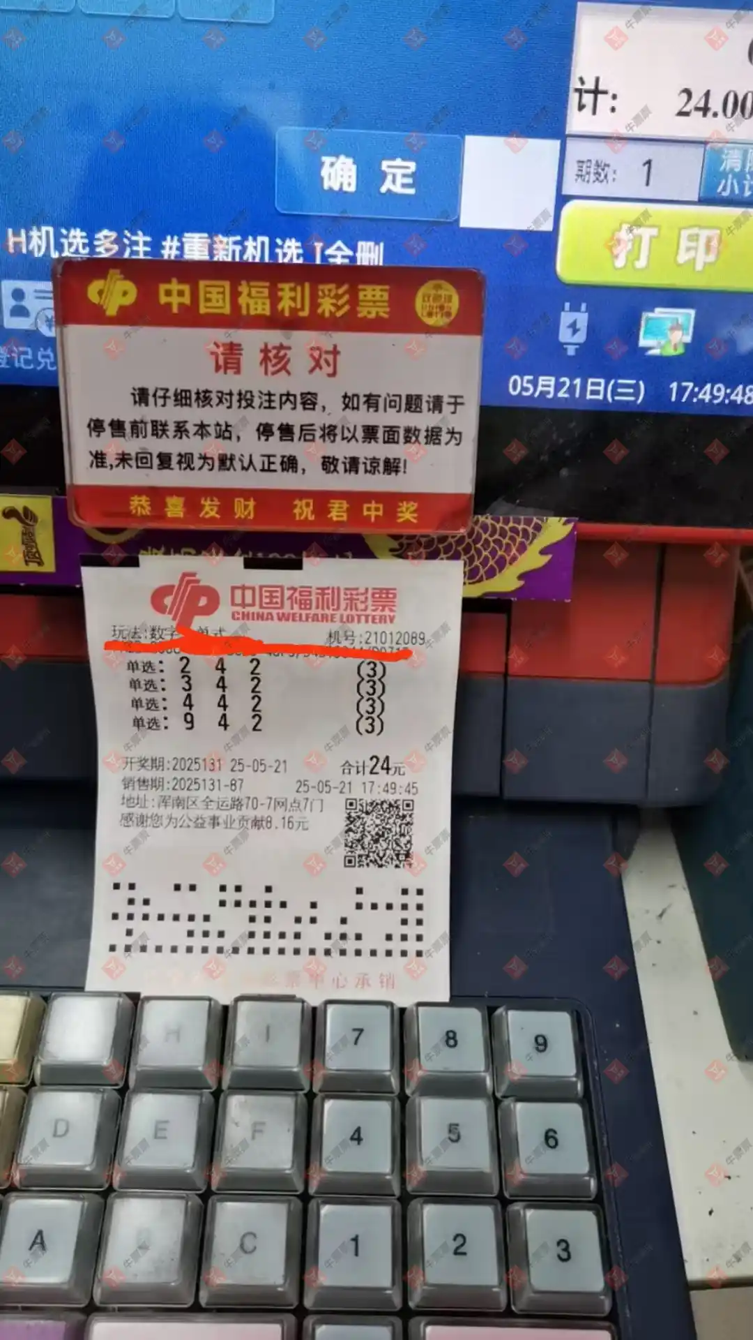 牛票票