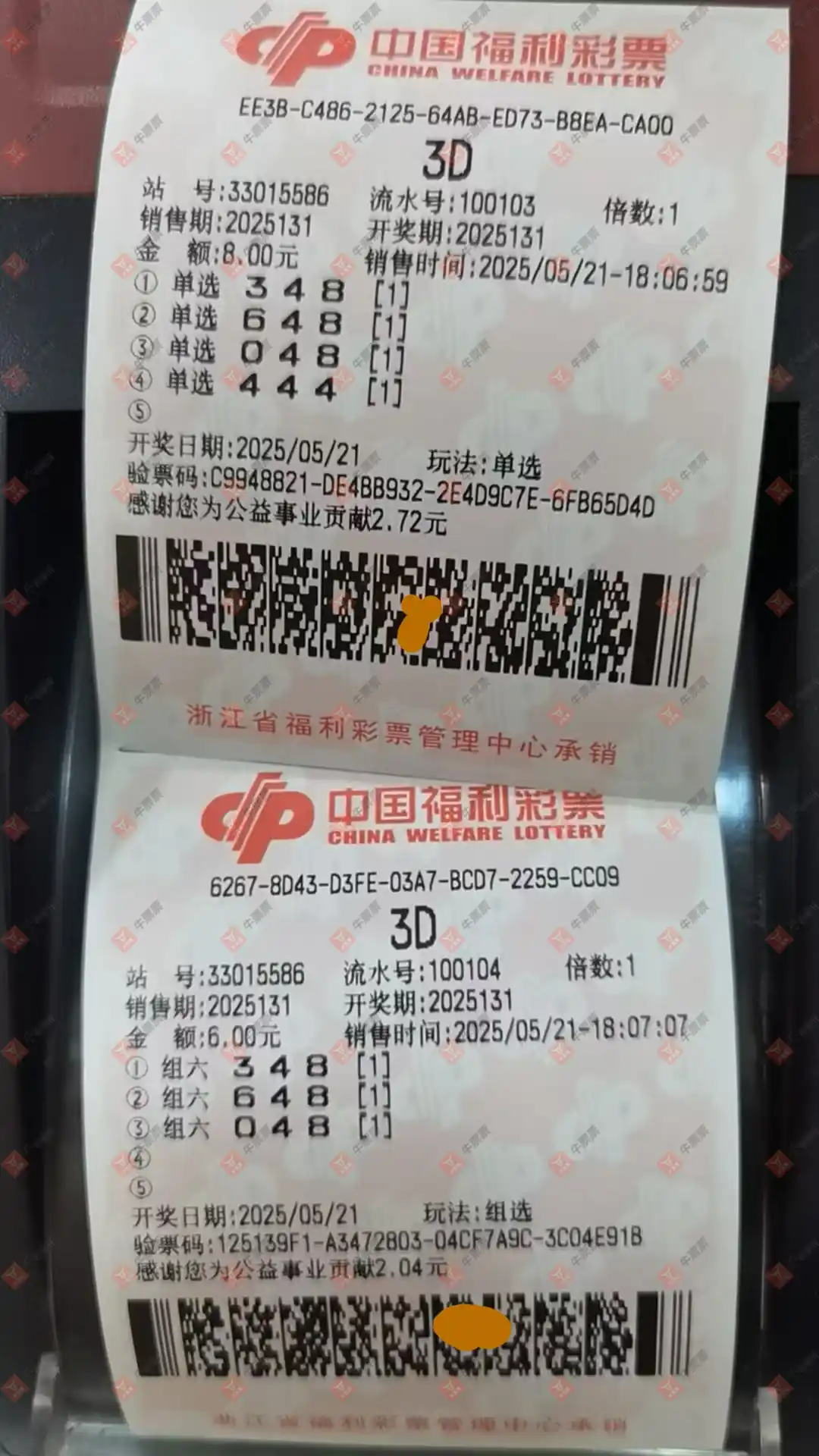 牛票票