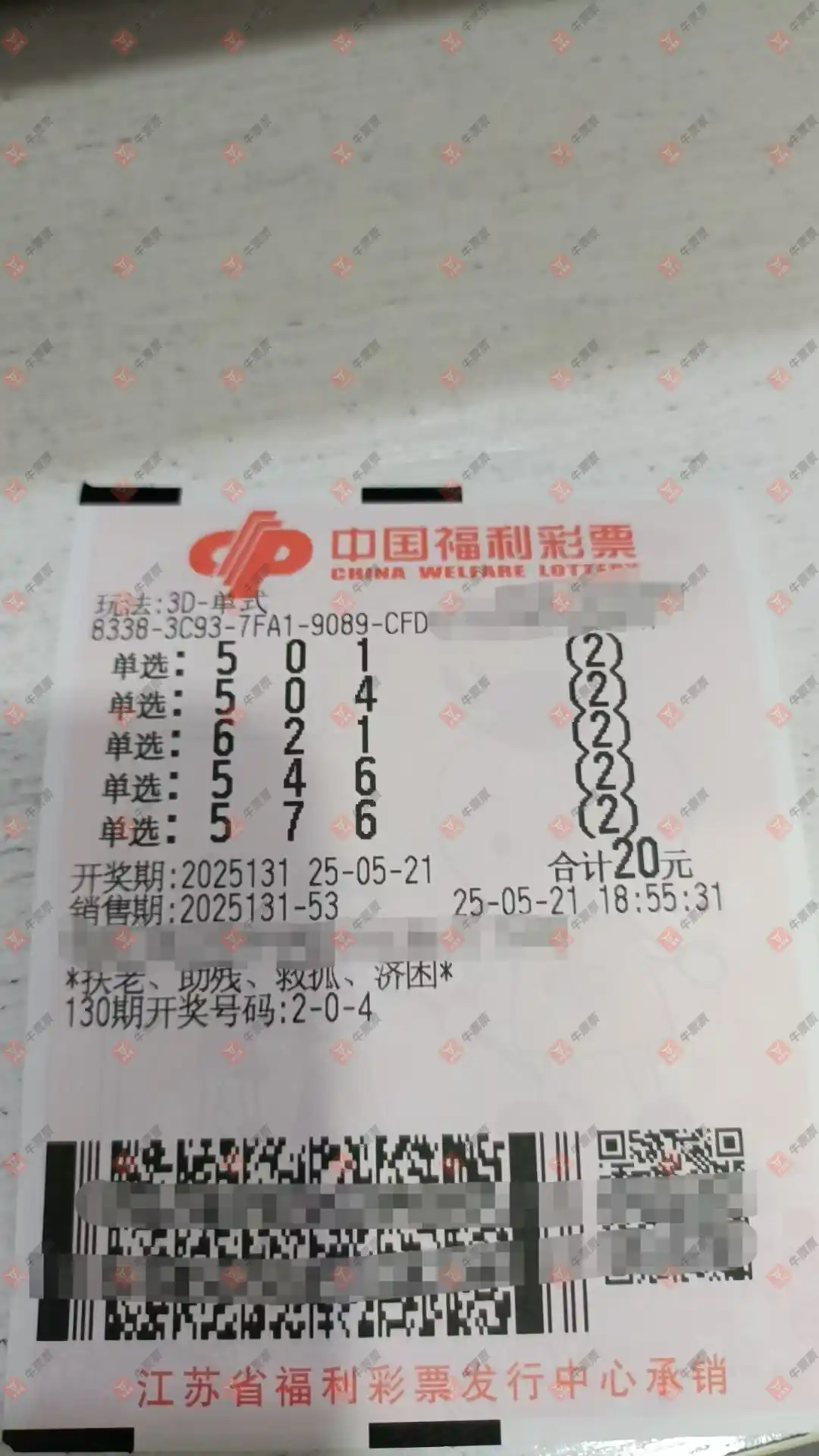 牛票票