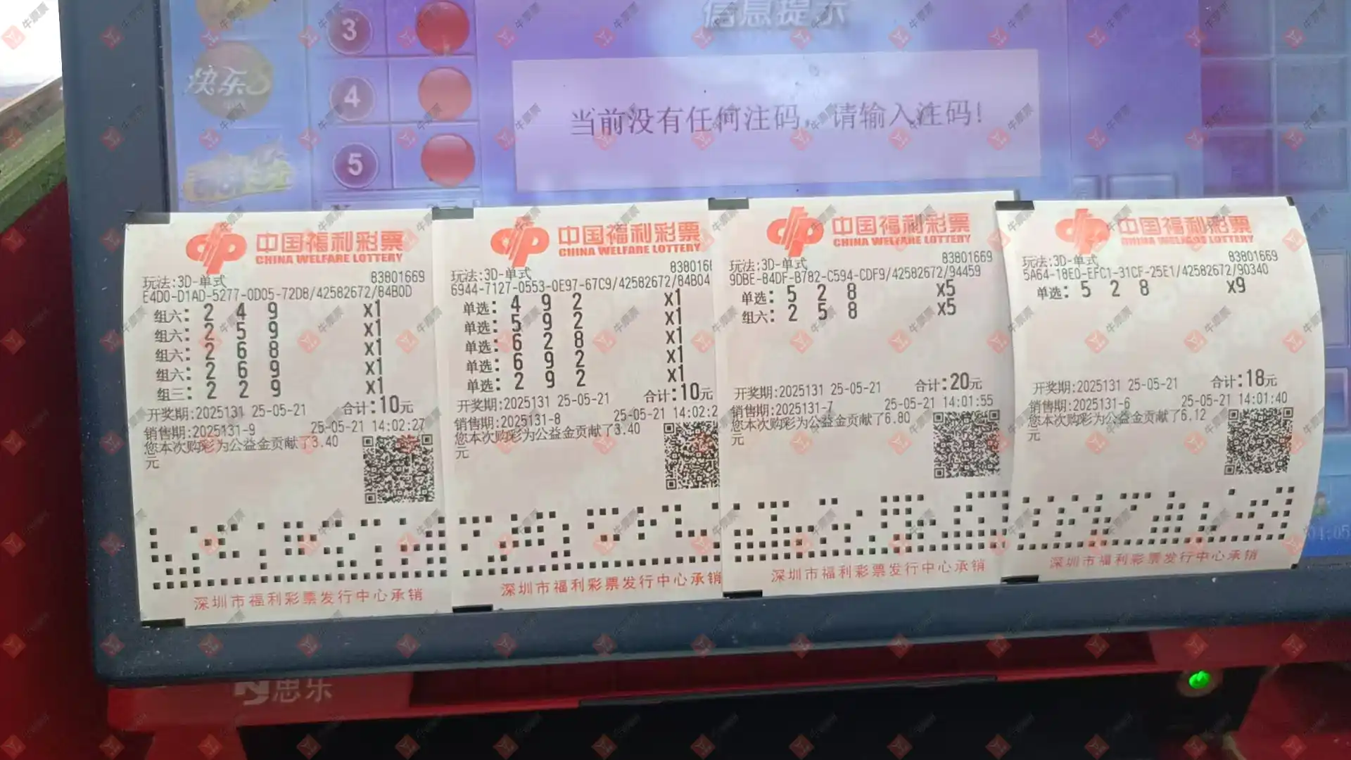 牛票票