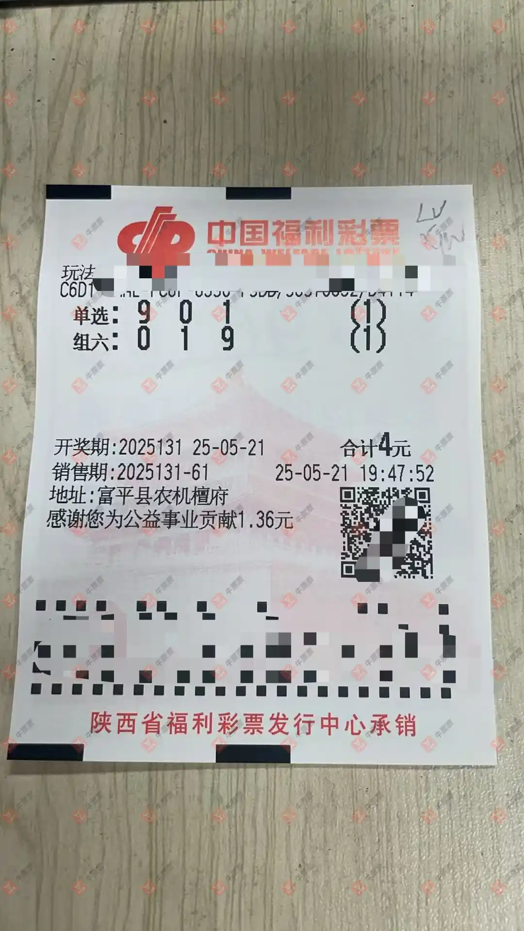 牛票票