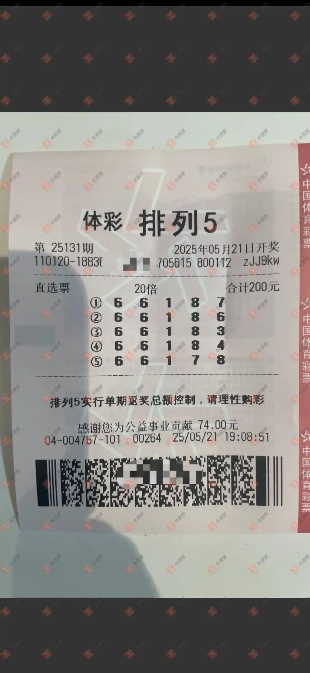 牛票票