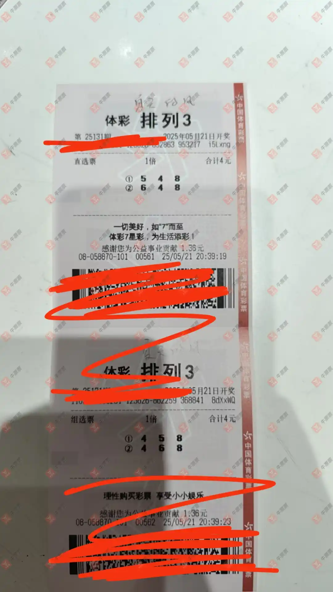 牛票票