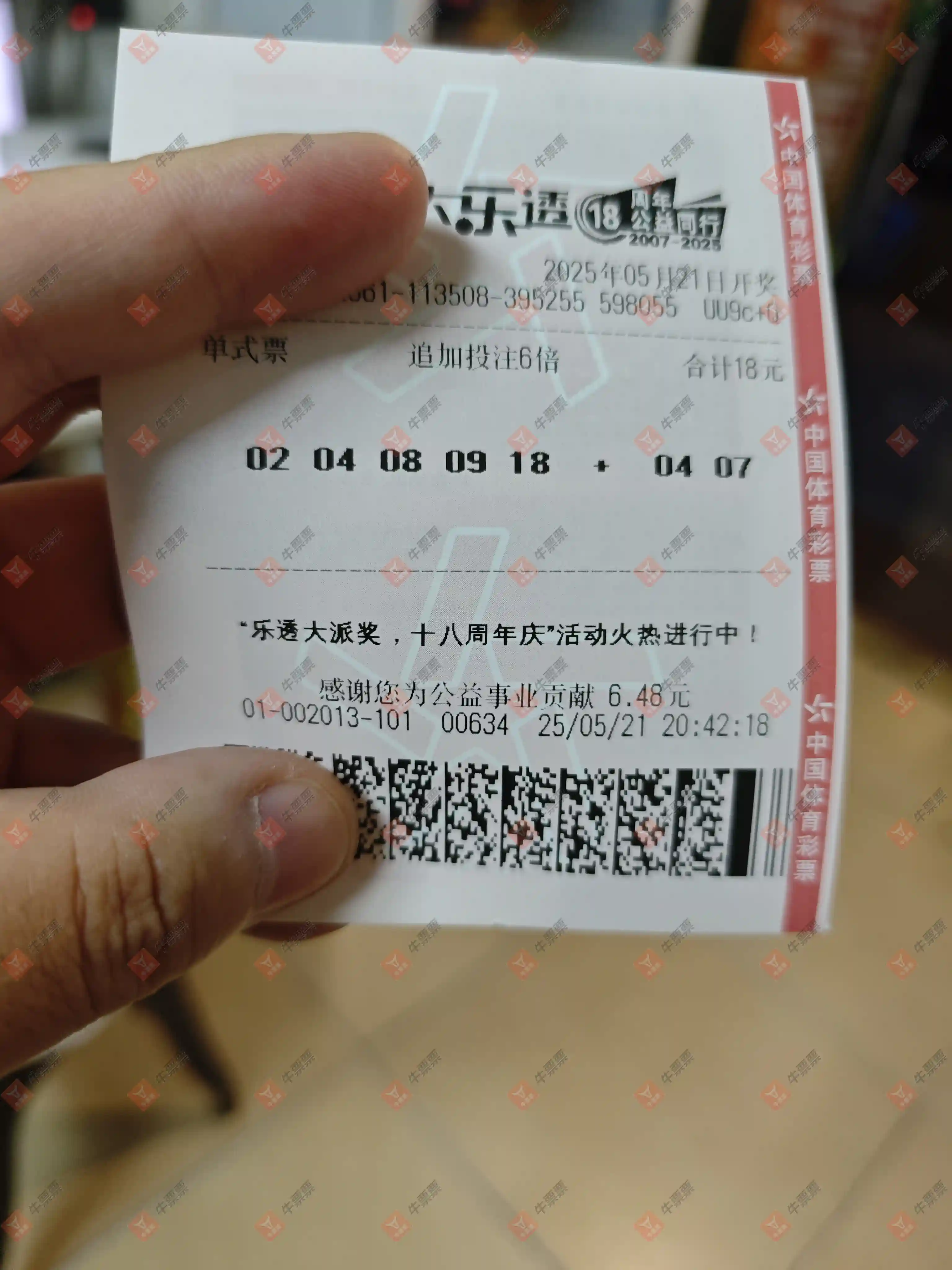 牛票票