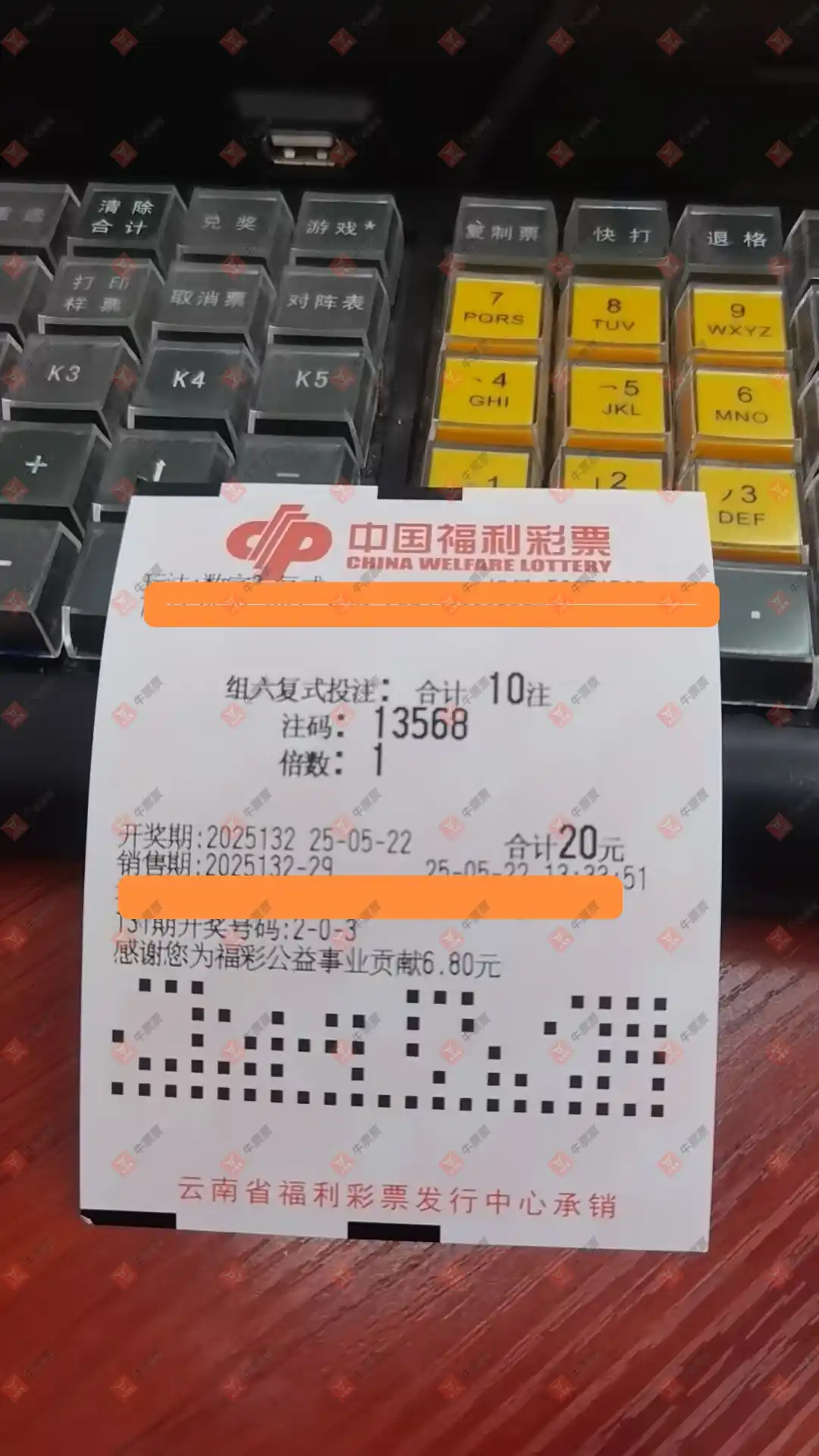 牛票票