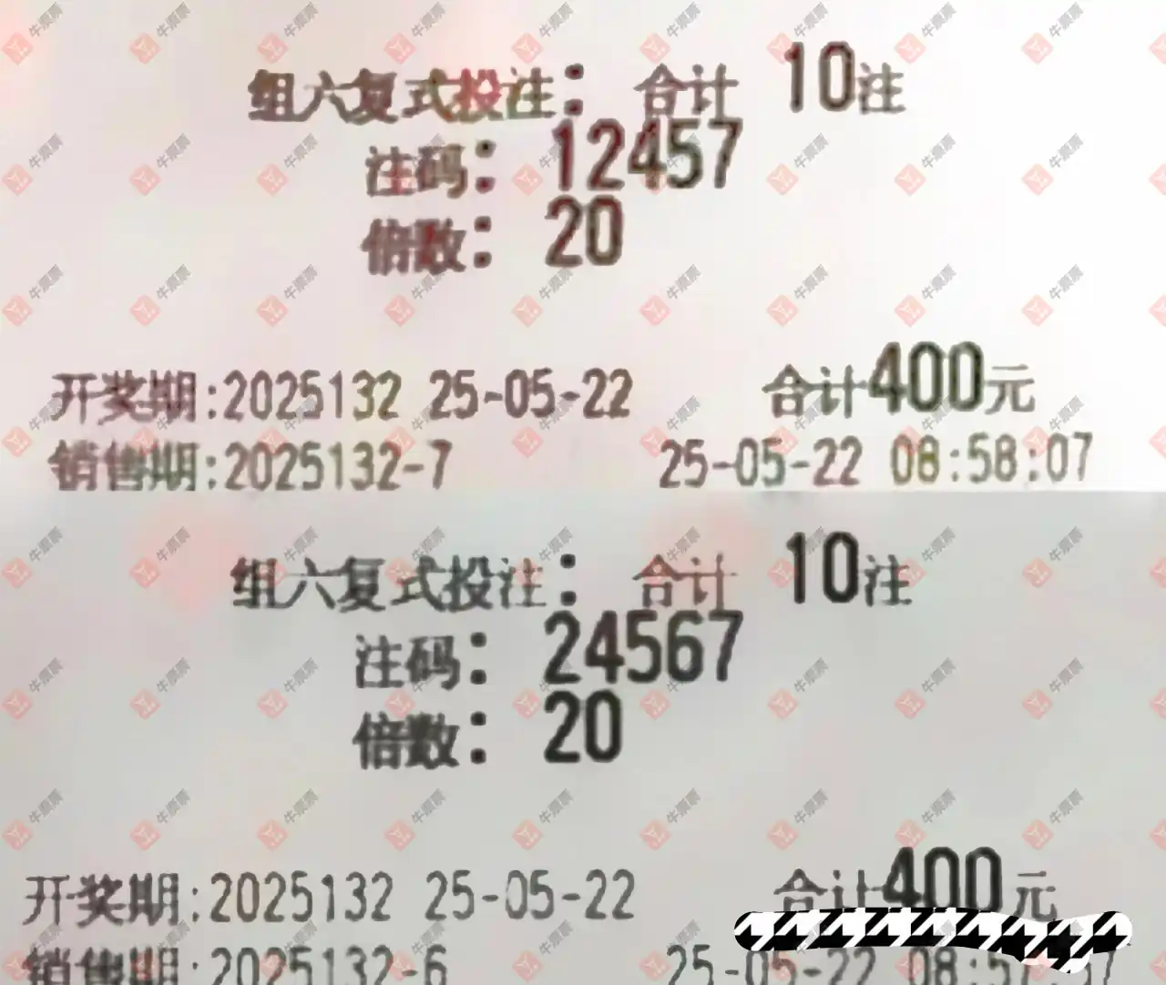 牛票票