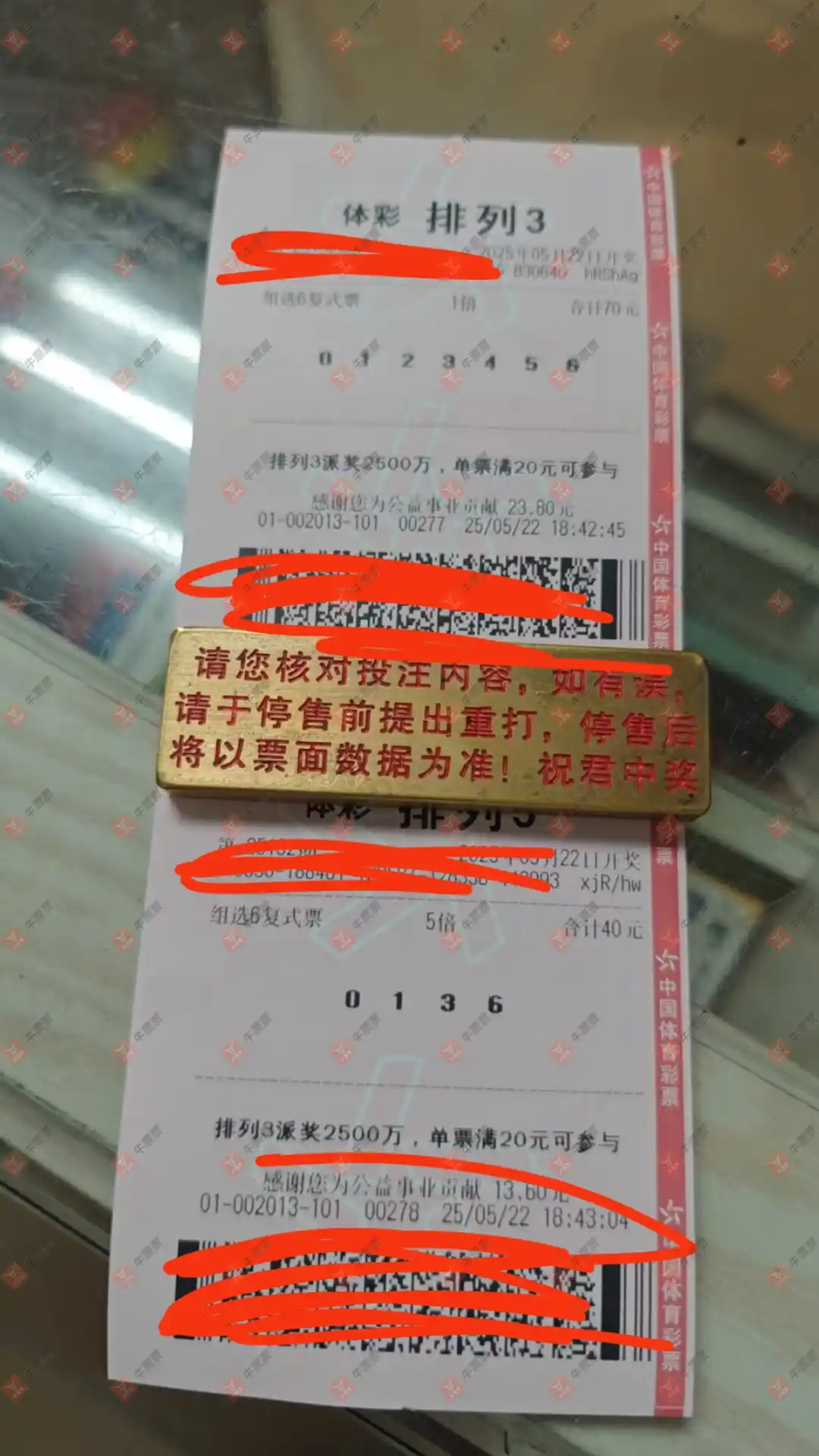 牛票票