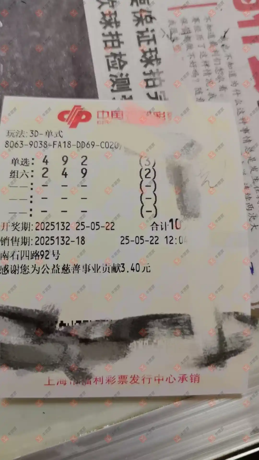 牛票票