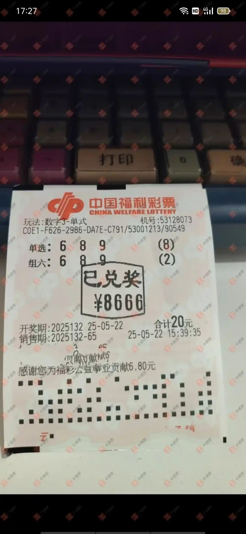牛票票