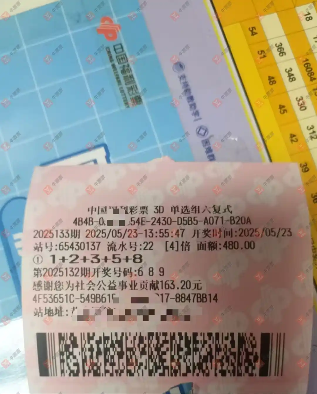 牛票票
