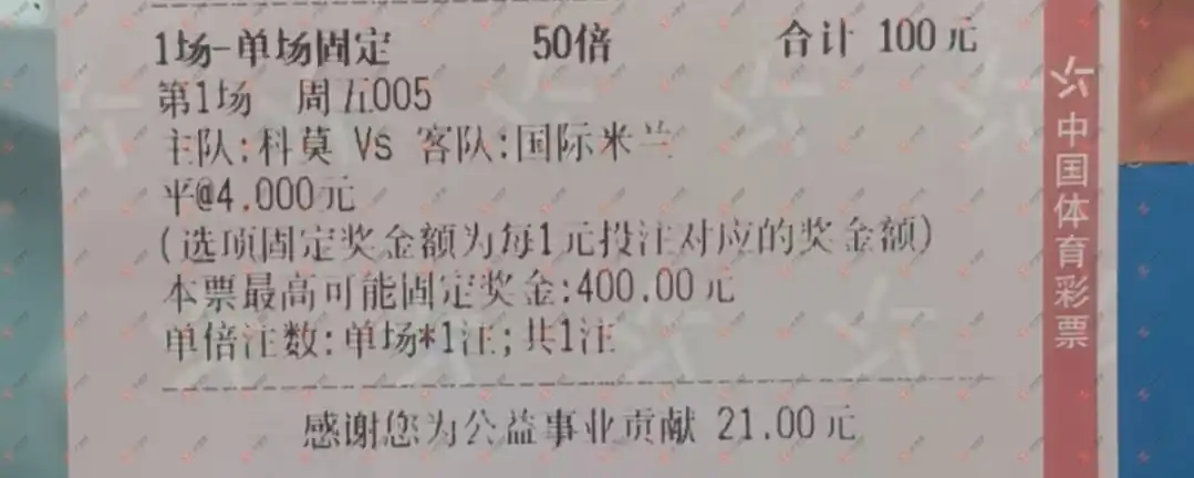 牛票票
