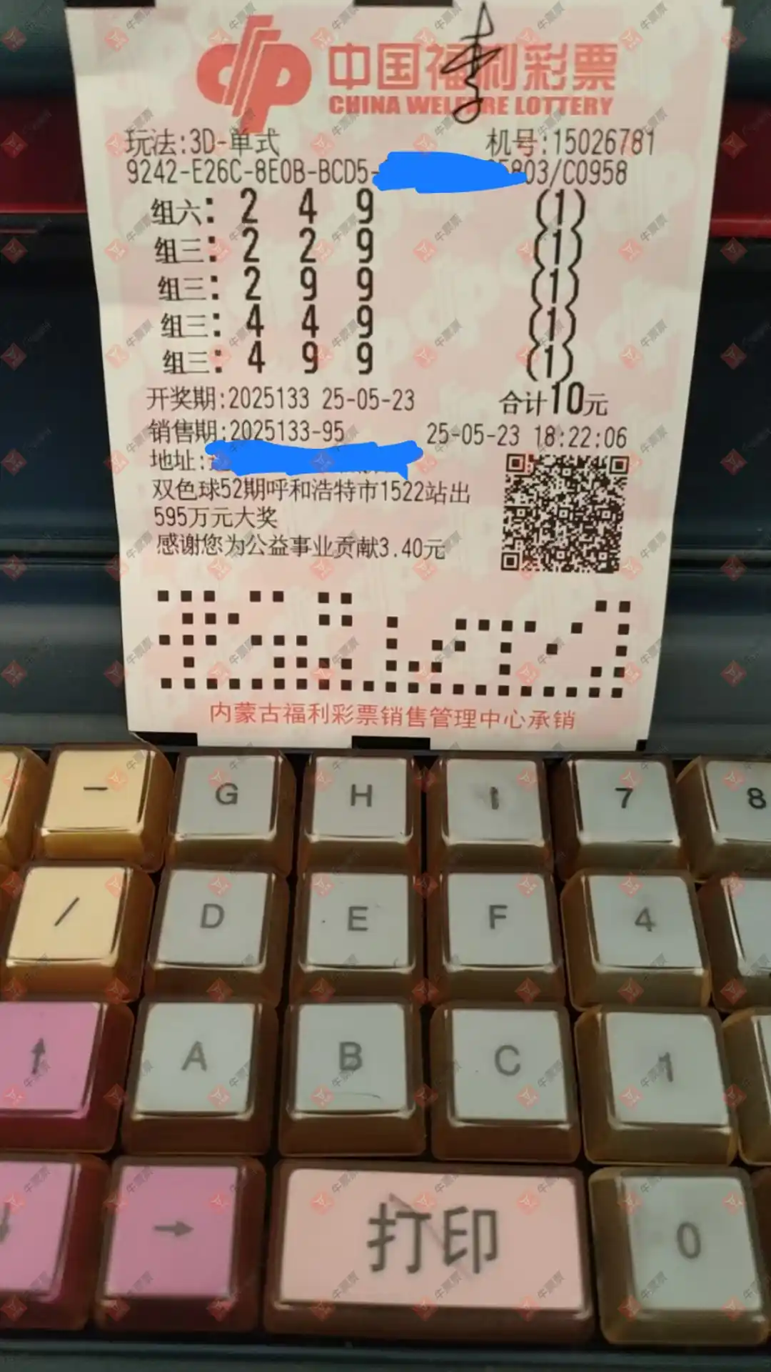 牛票票