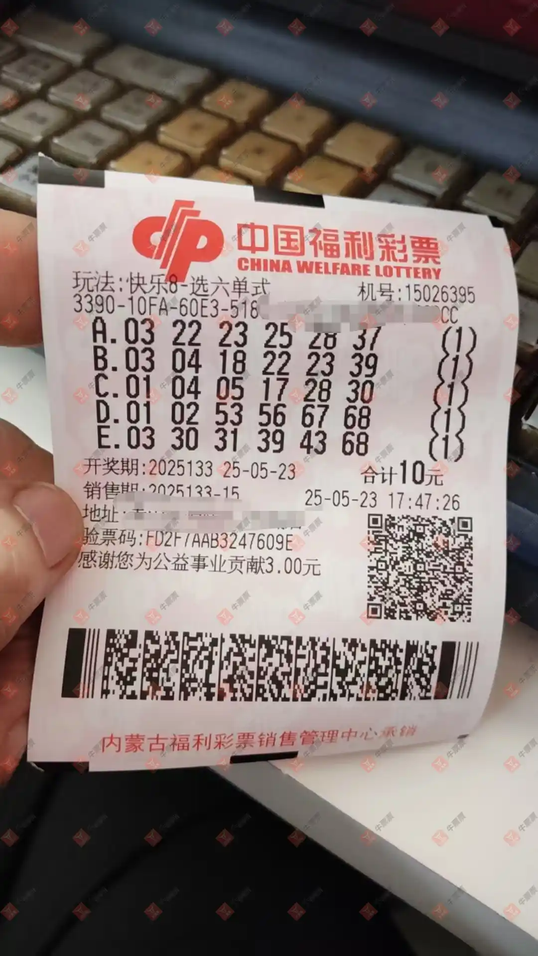 牛票票