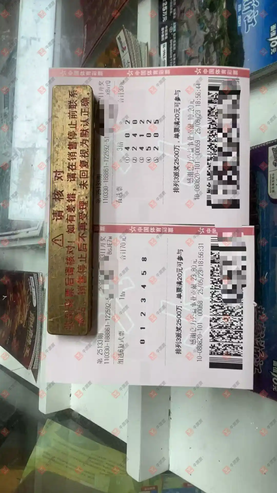 牛票票