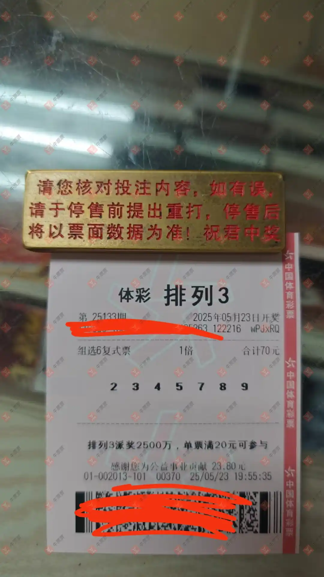 牛票票